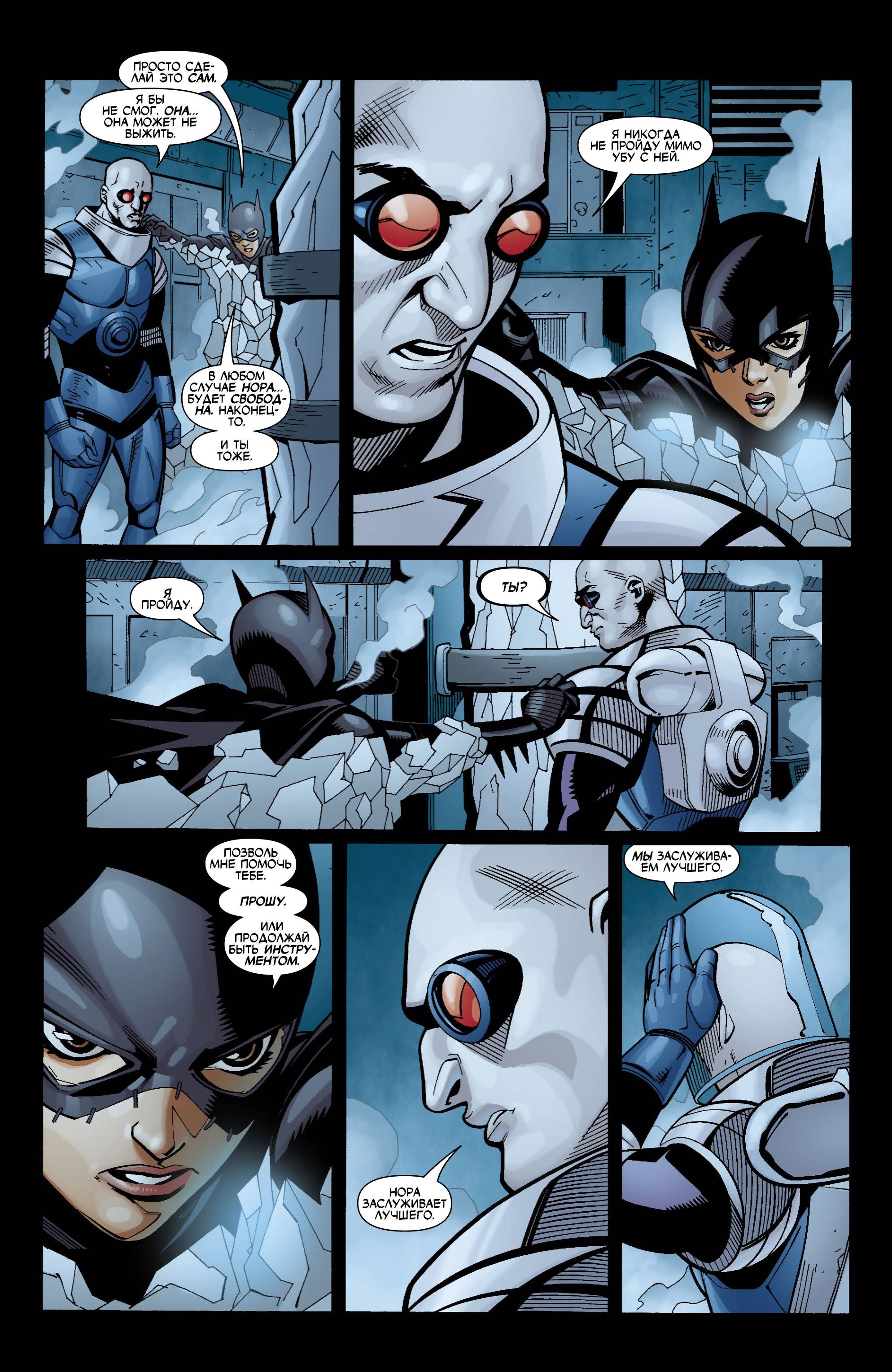 Бэтгерл №69 онлайн