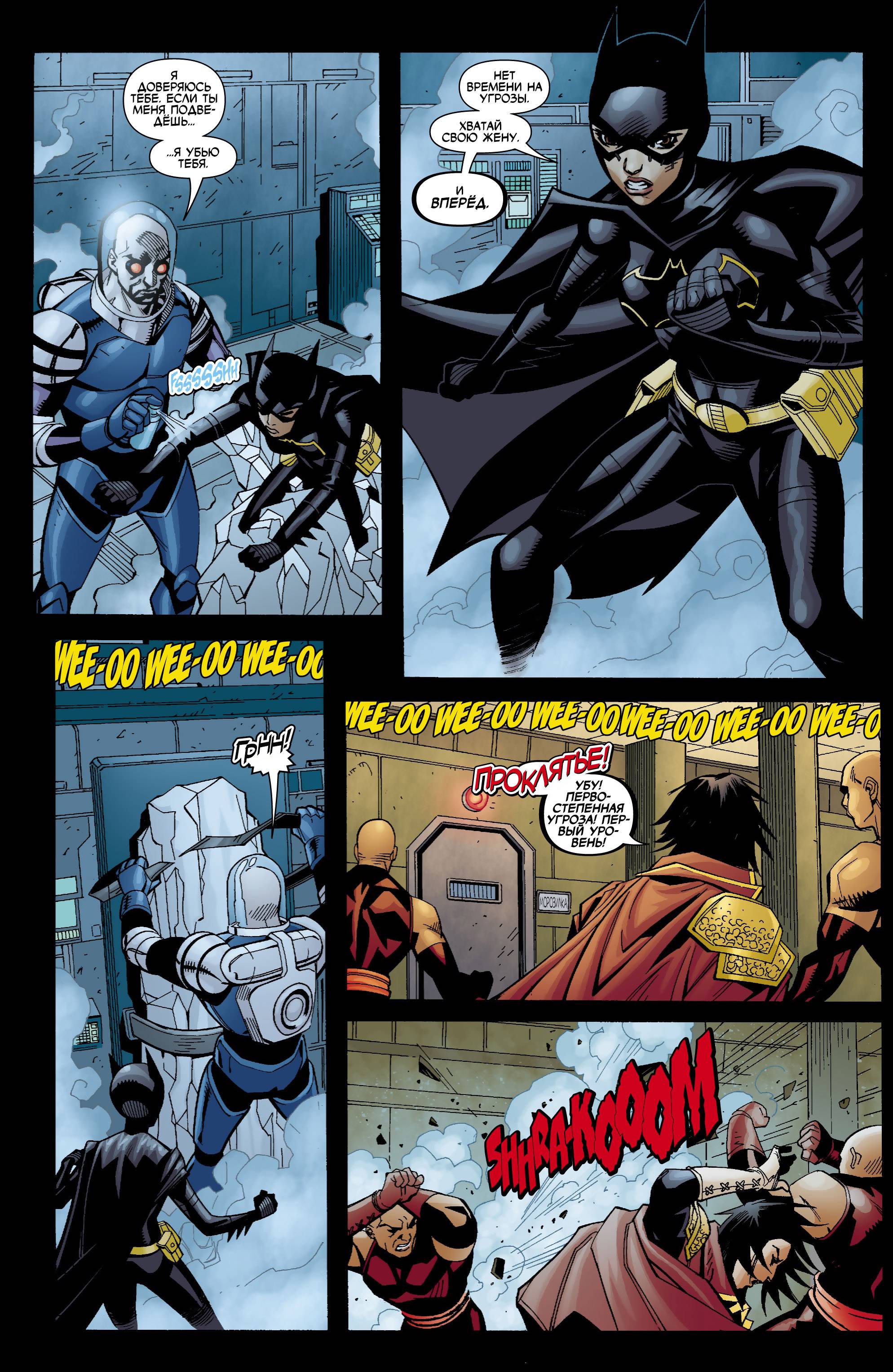 Бэтгерл №69 онлайн