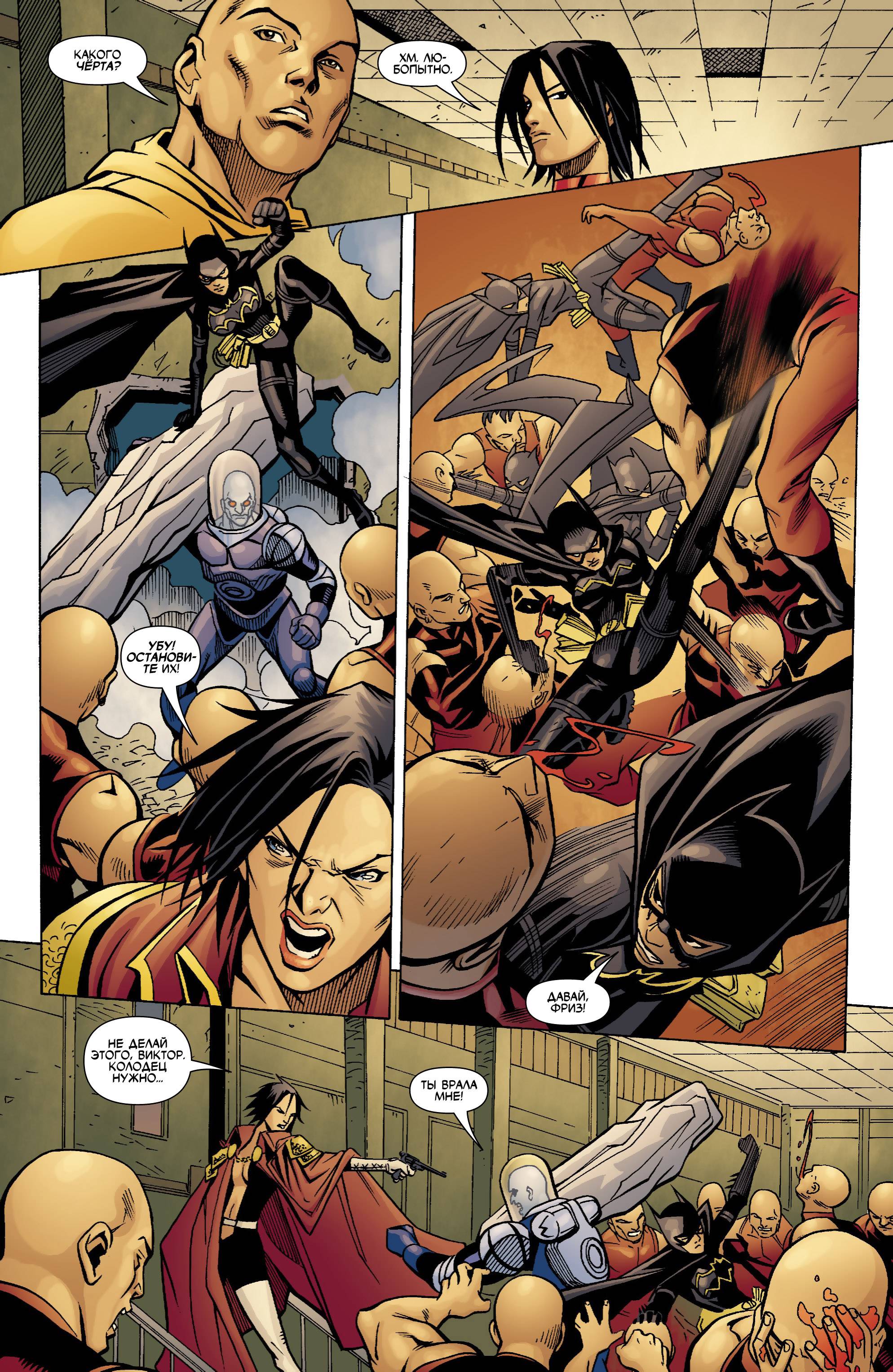 Бэтгерл №69 онлайн