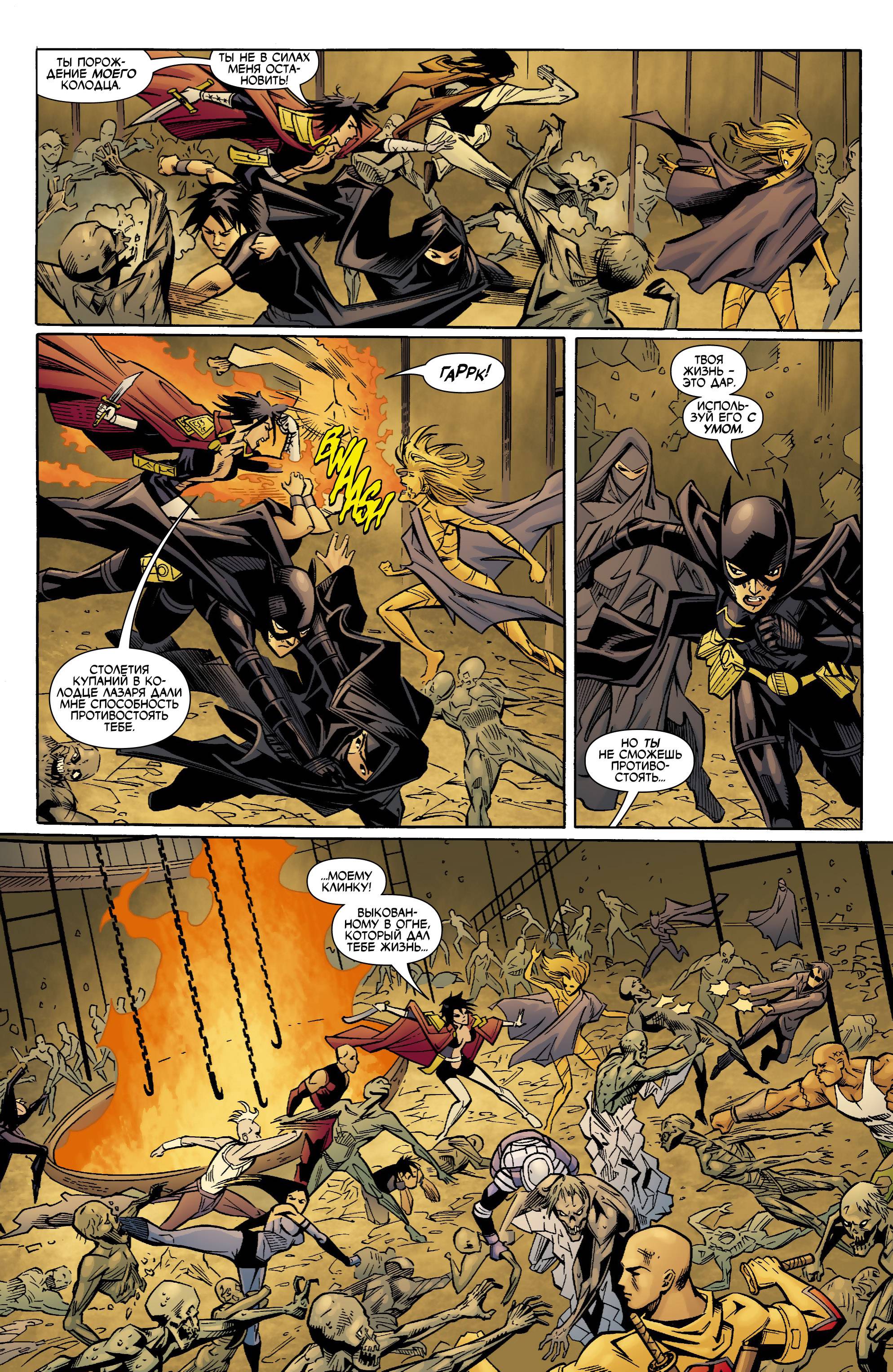 Бэтгерл №70 онлайн