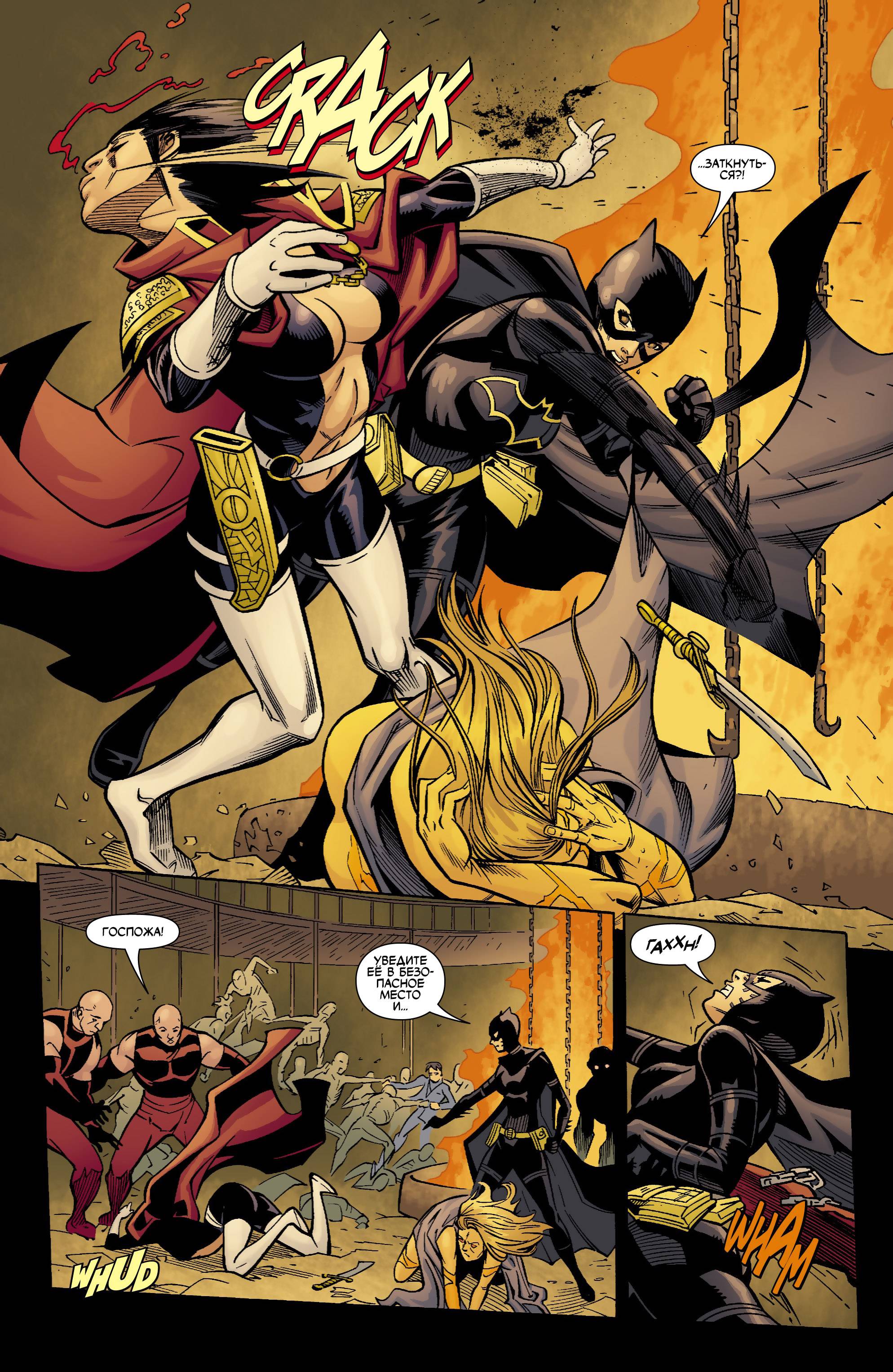 Бэтгерл №70 онлайн