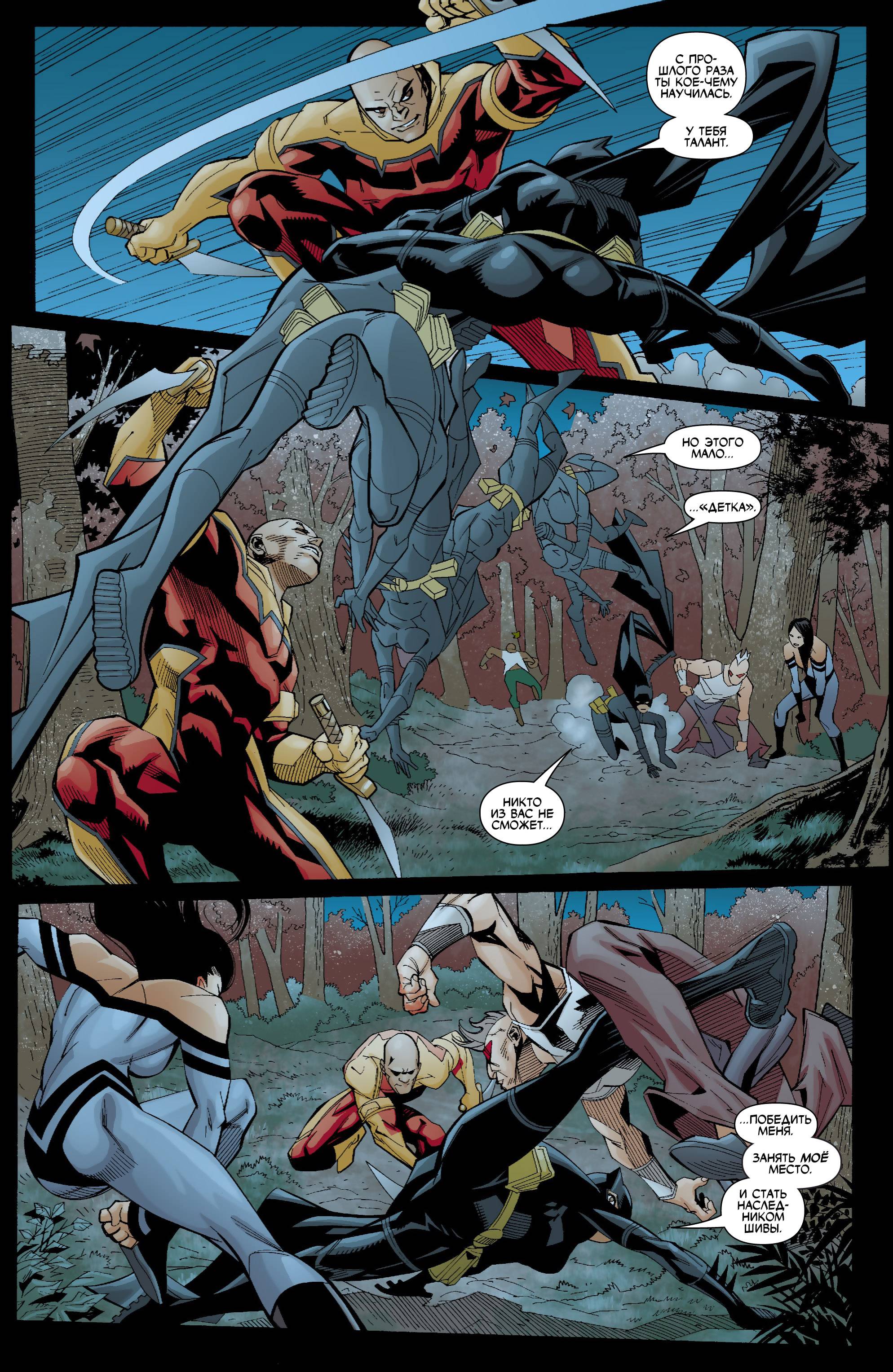 Бэтгерл №71 онлайн