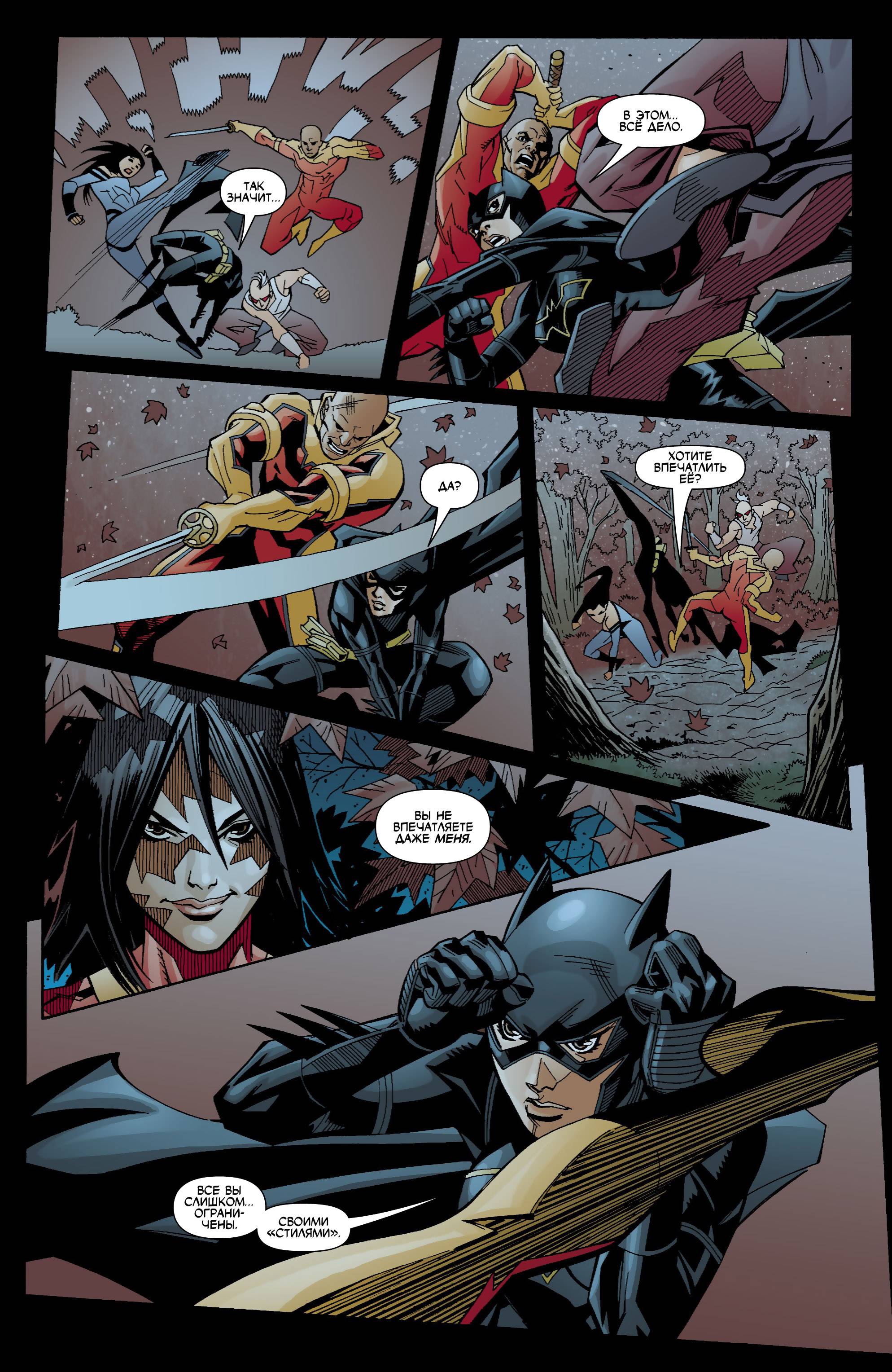 Бэтгерл №71 онлайн