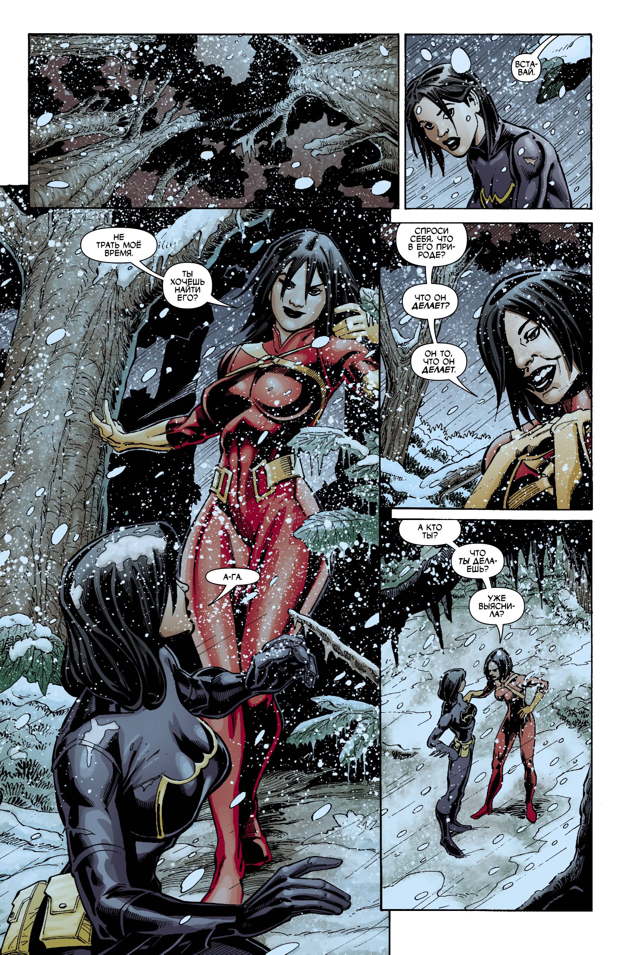 Бэтгерл №72 онлайн