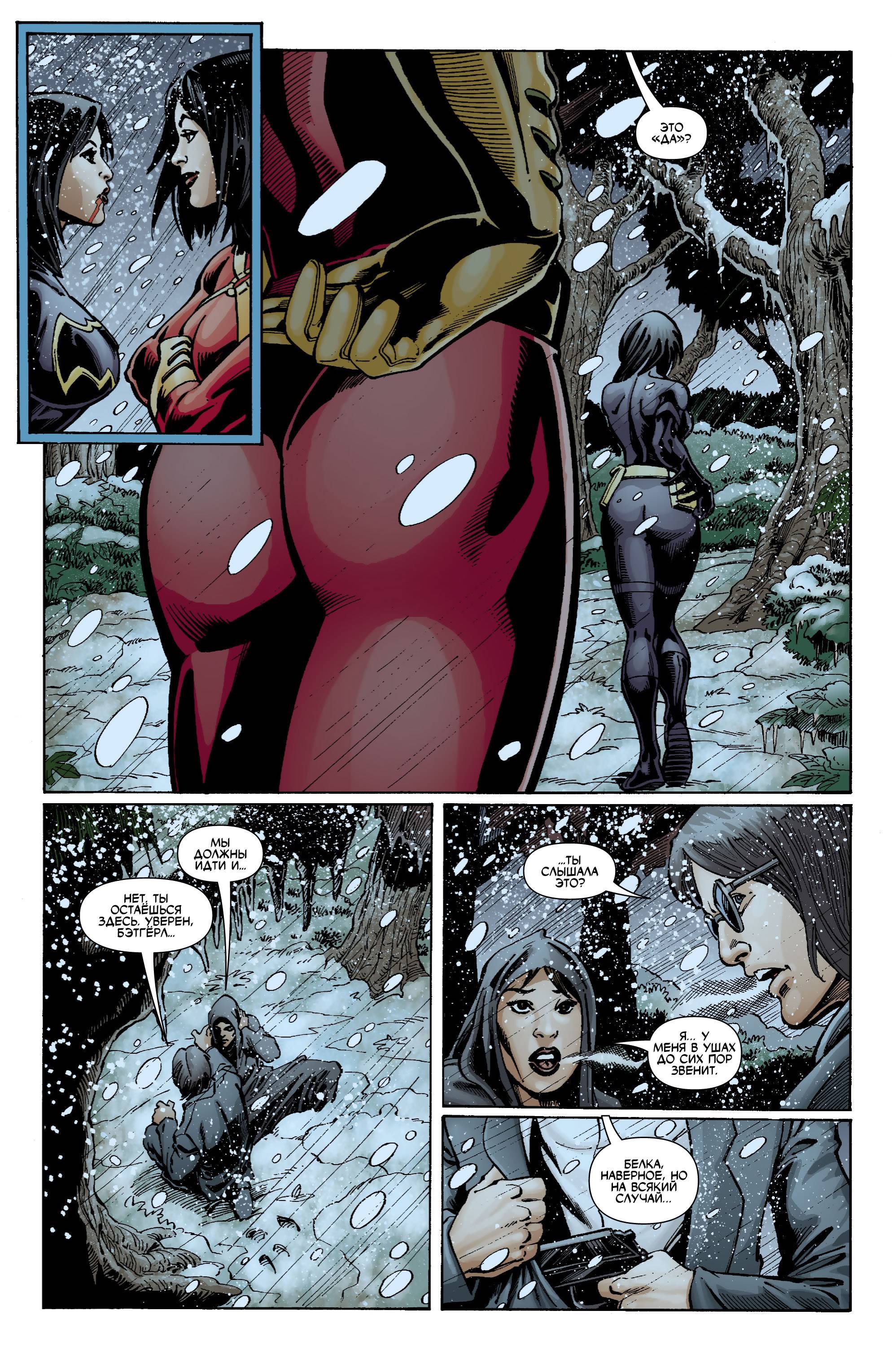 Бэтгерл №72 онлайн