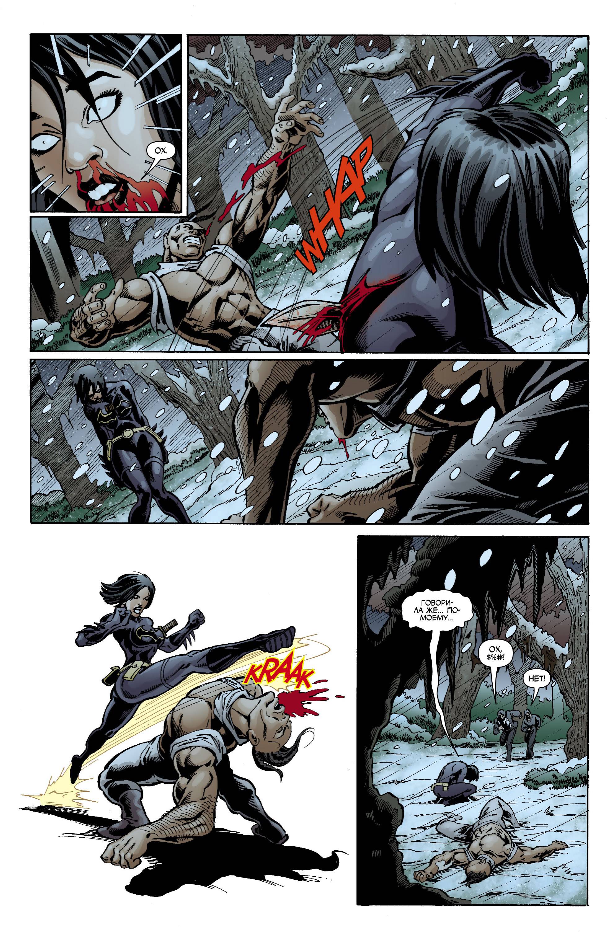 Бэтгерл №72 онлайн