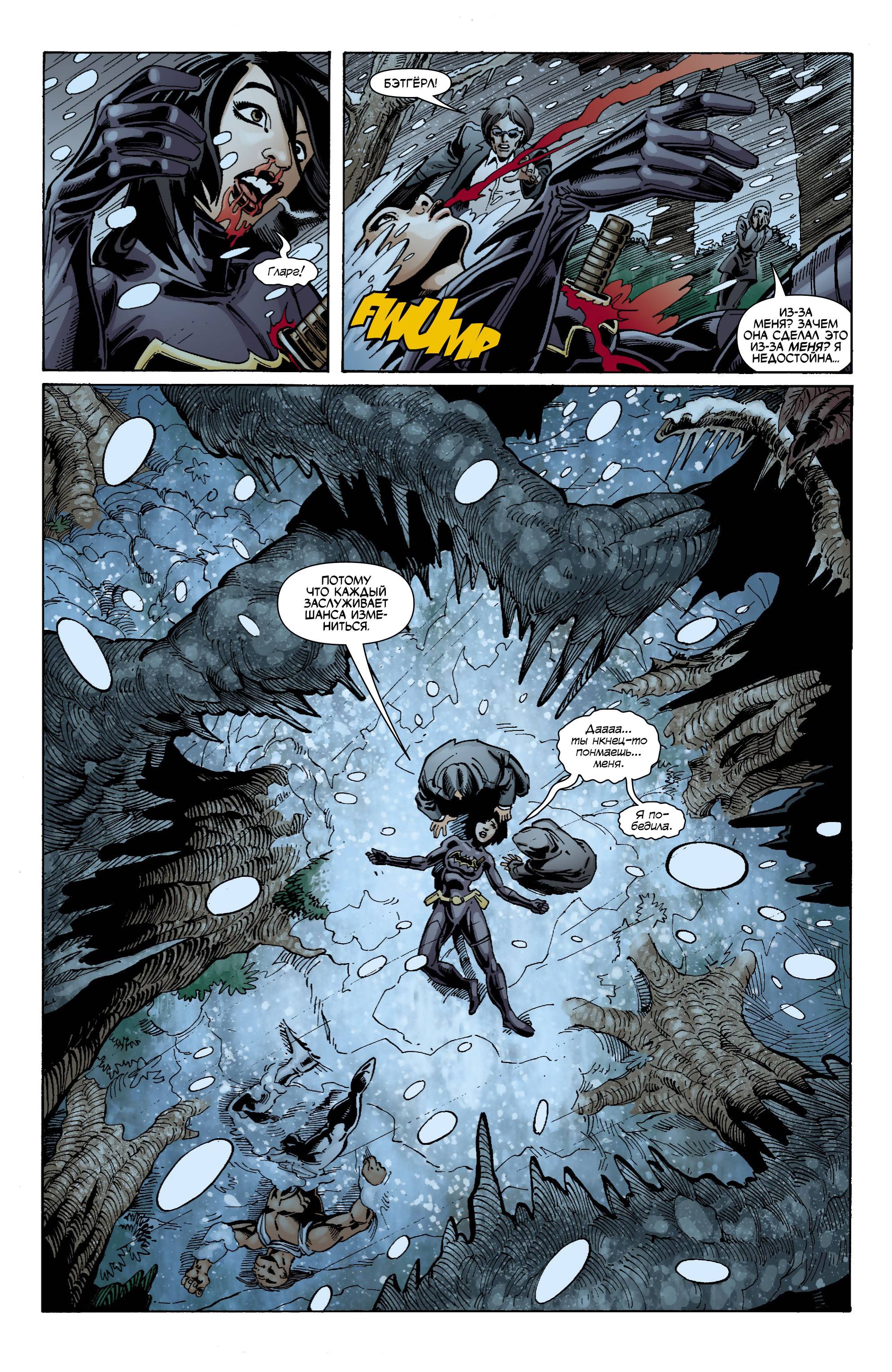 Бэтгерл №72 онлайн