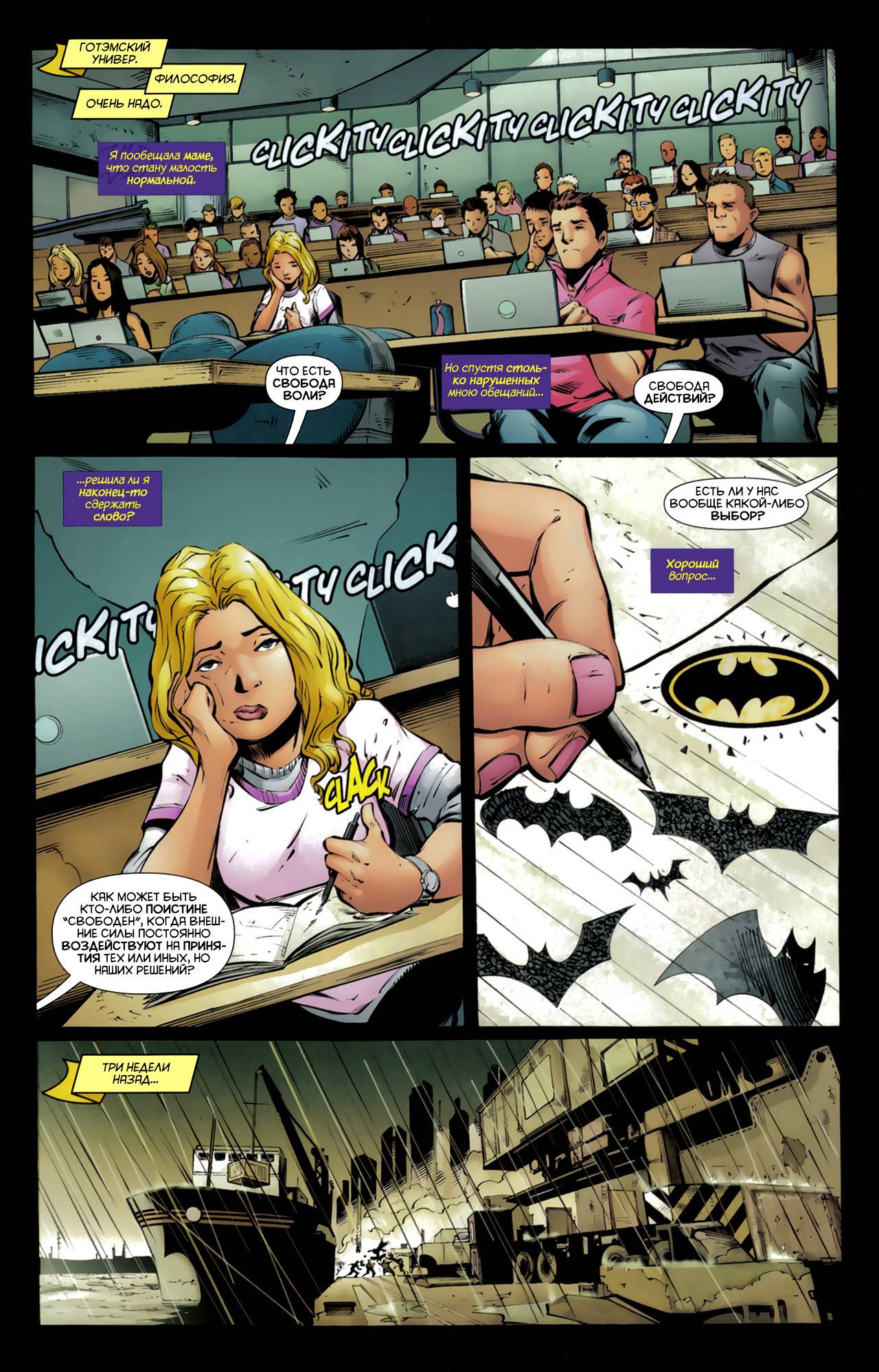 Бэтгерл №1 онлайн