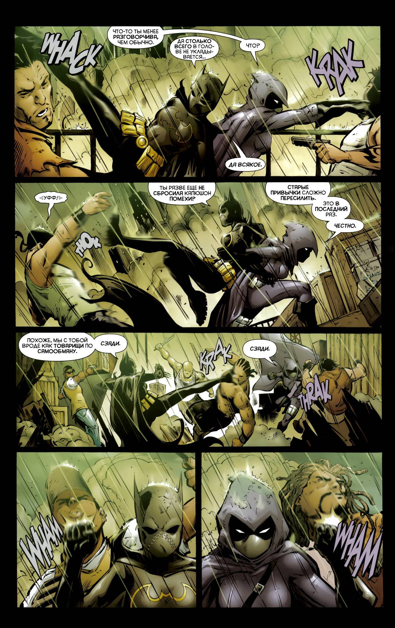 Бэтгерл №1 онлайн