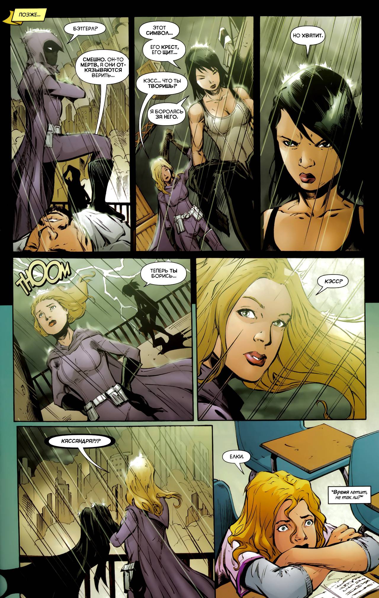 Бэтгерл №1 онлайн