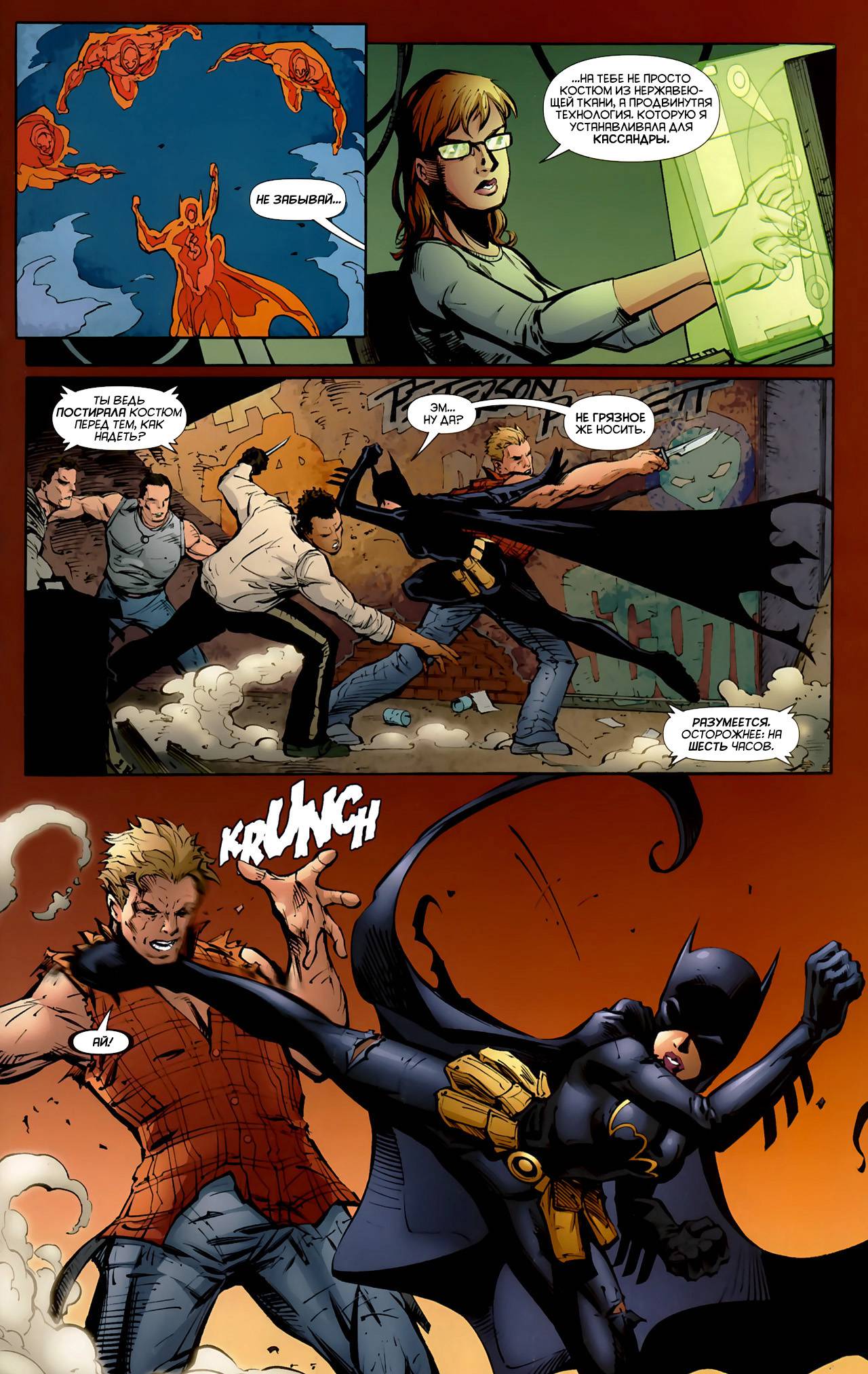 Бэтгерл №2 онлайн