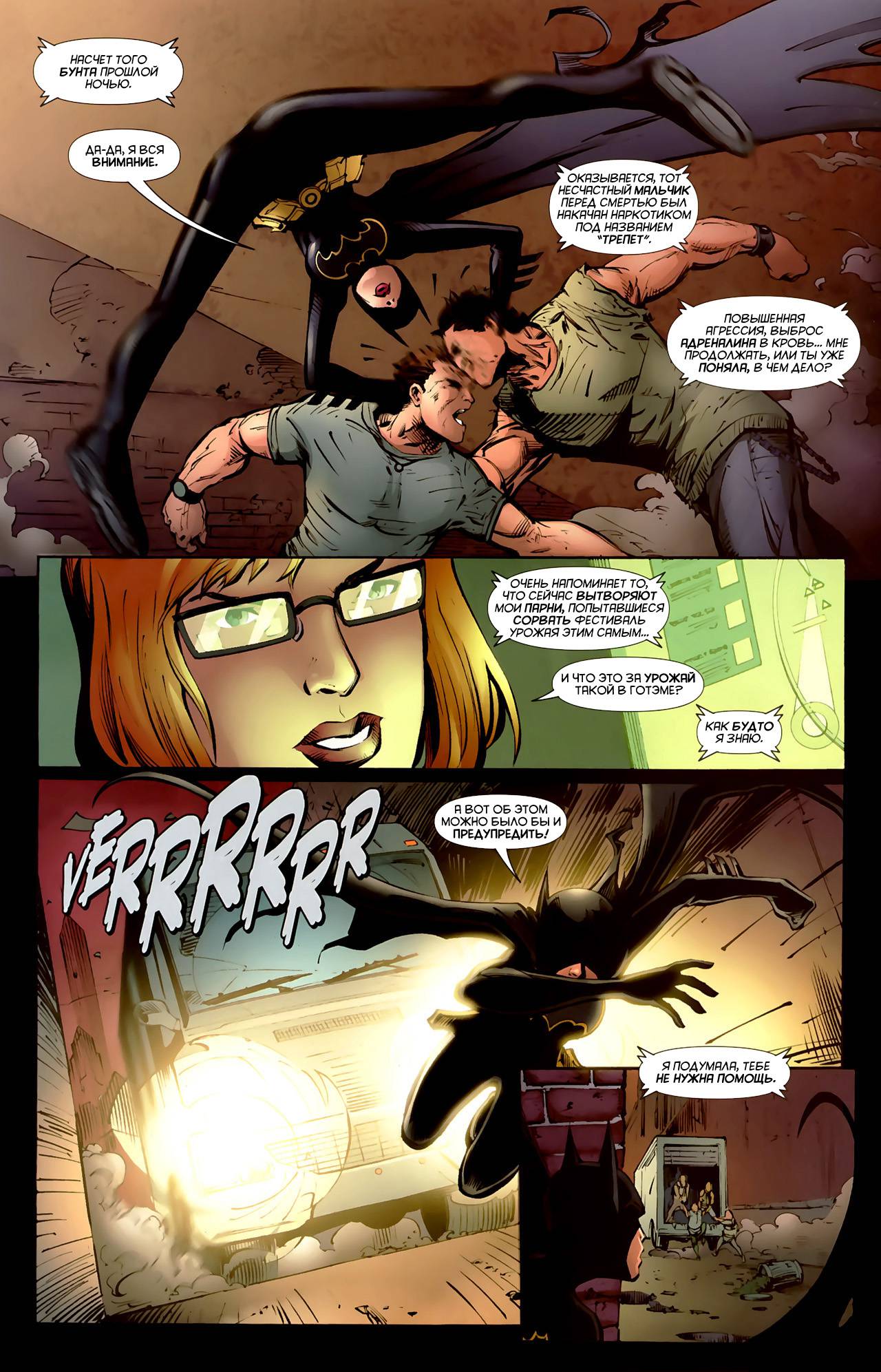 Бэтгерл №2 онлайн