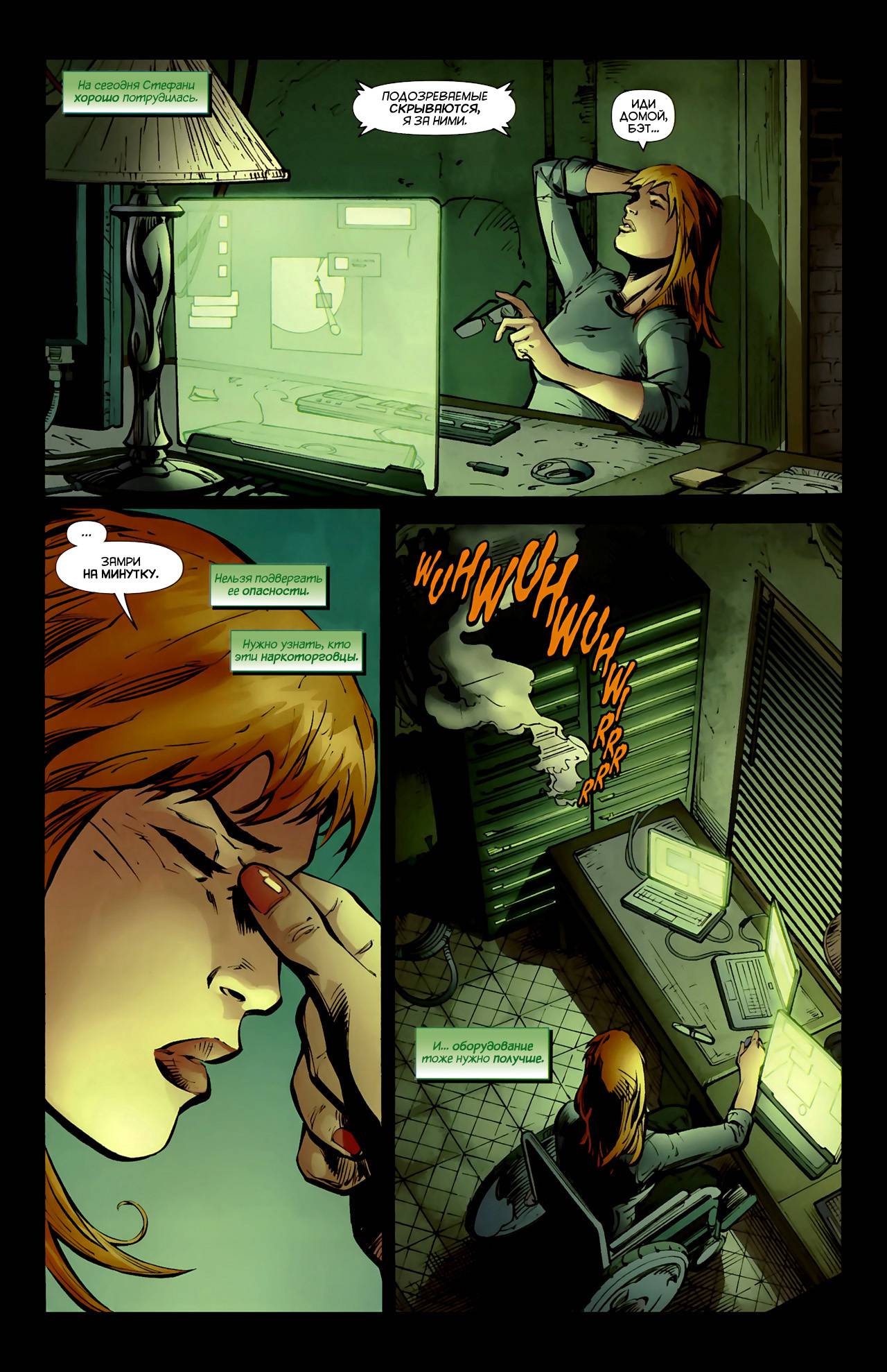 Бэтгерл №2 онлайн