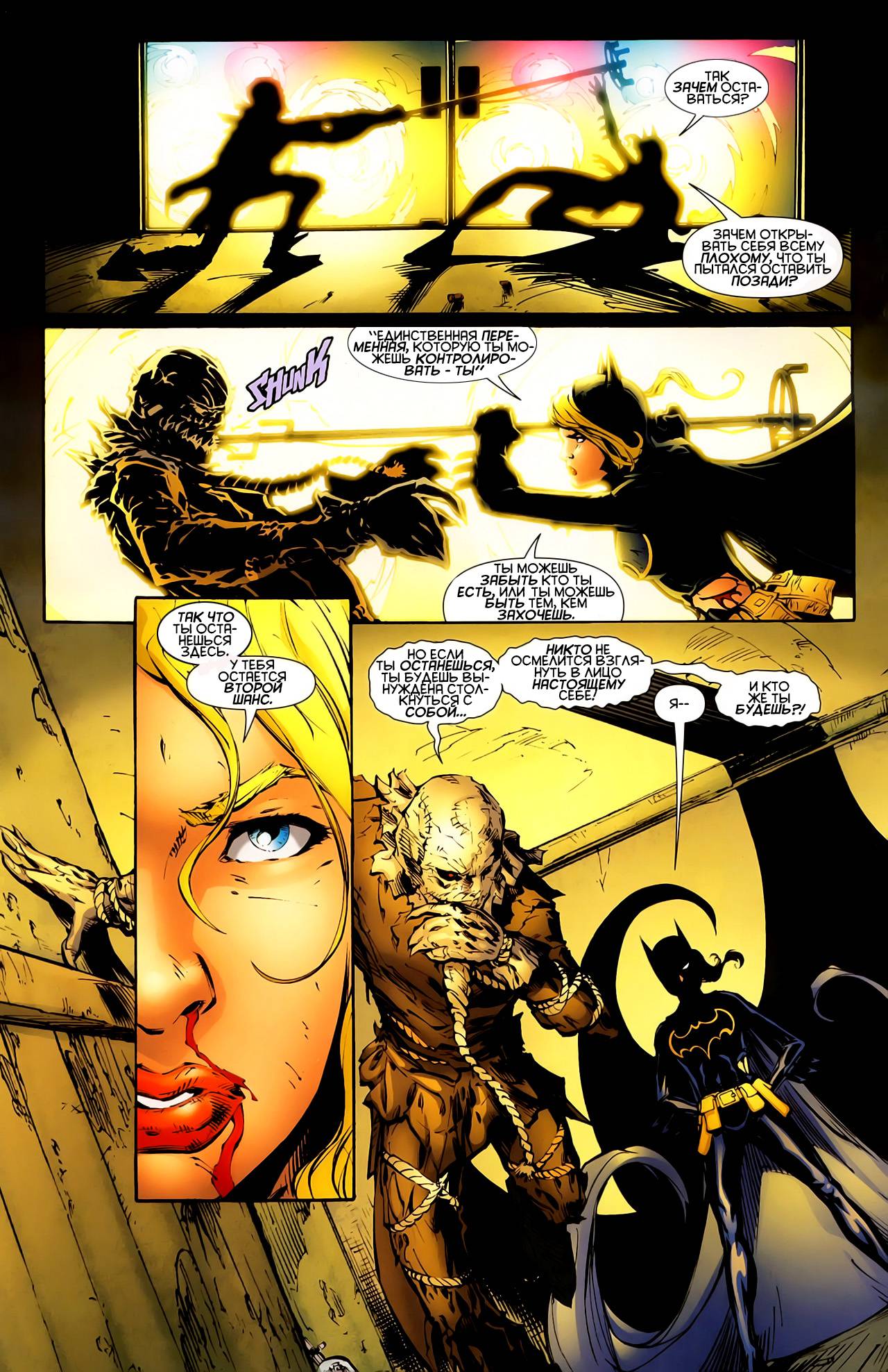 Бэтгерл №3 онлайн