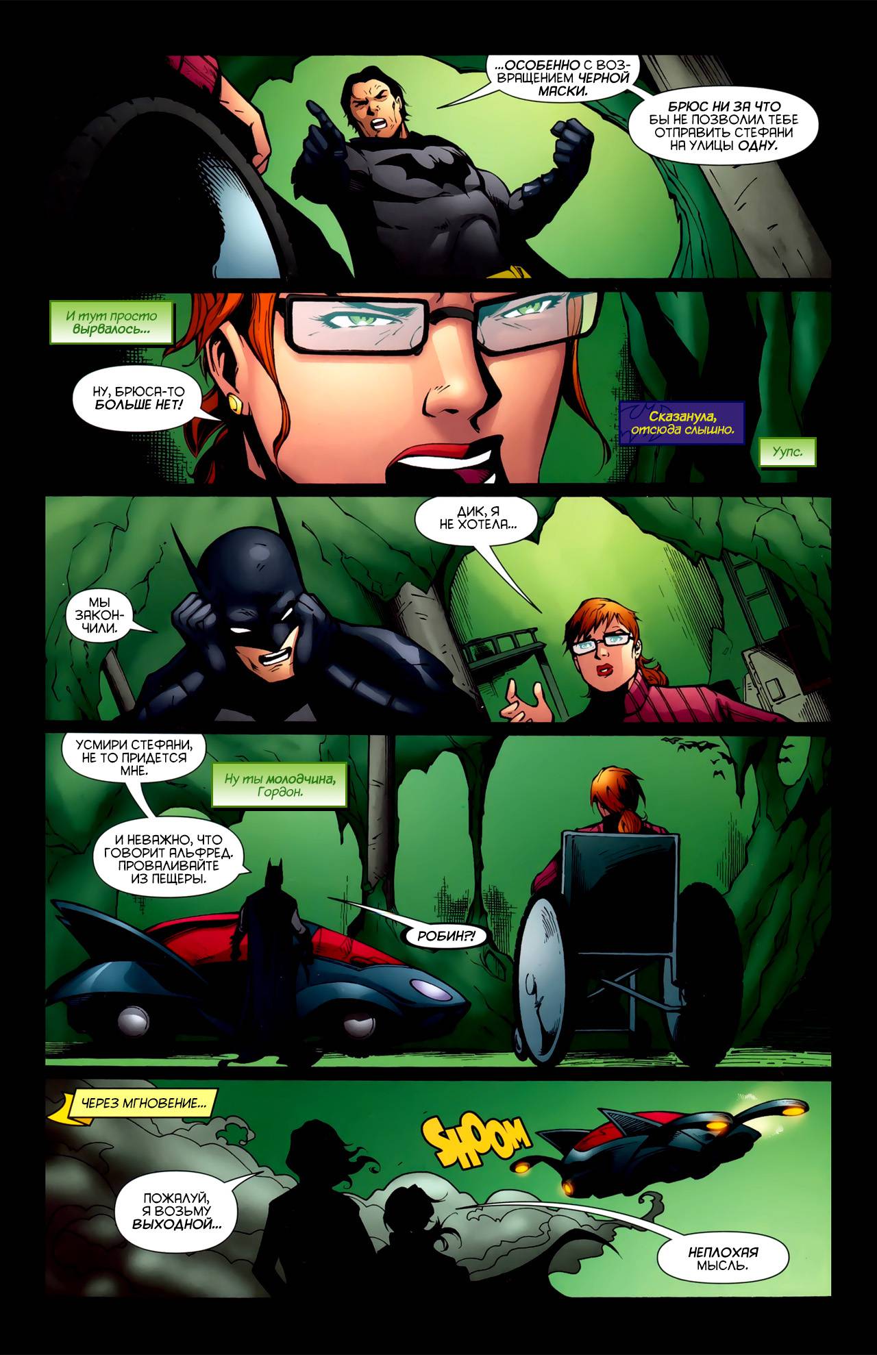 Бэтгерл №5 онлайн