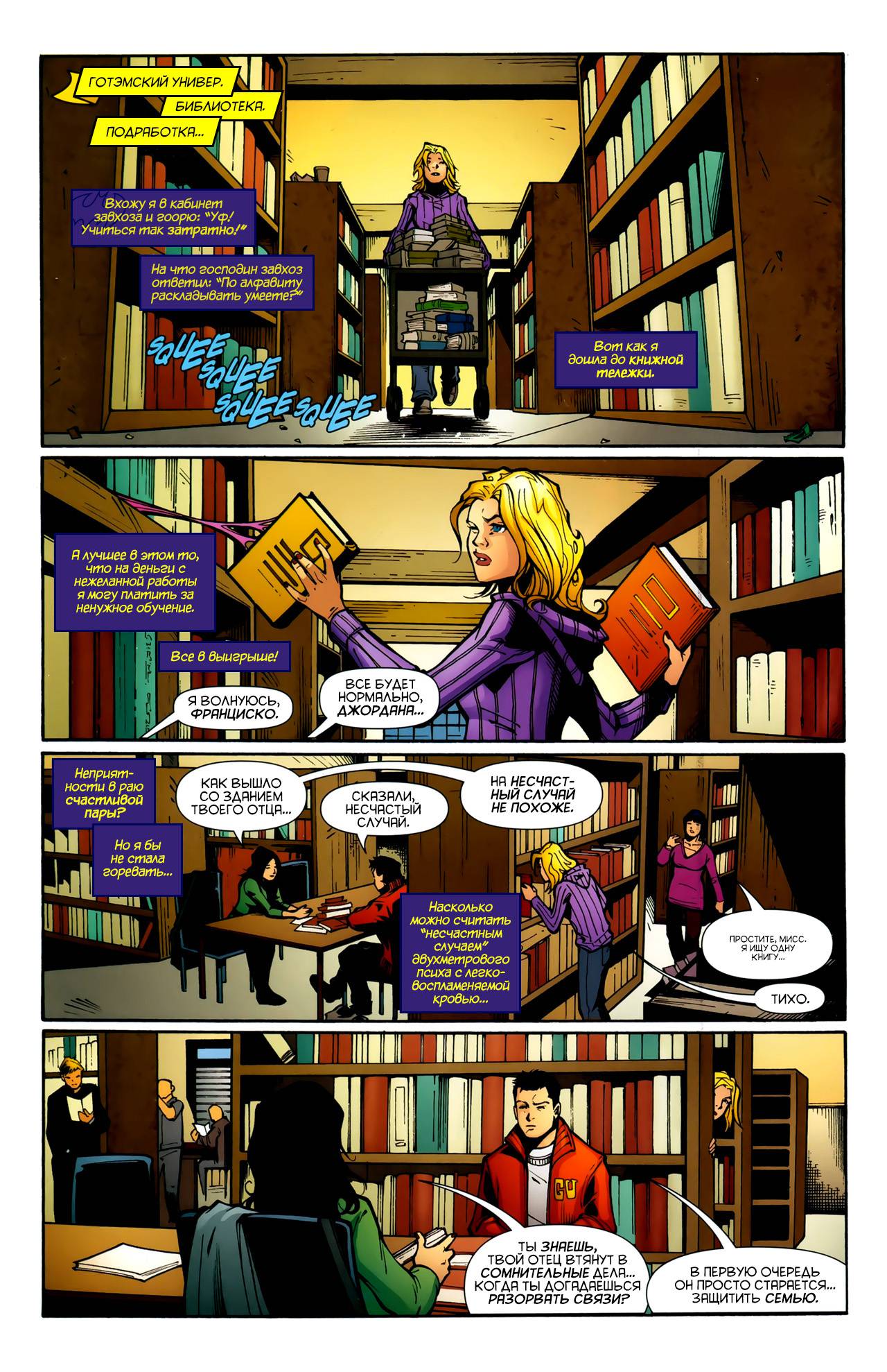 Бэтгерл №5 онлайн