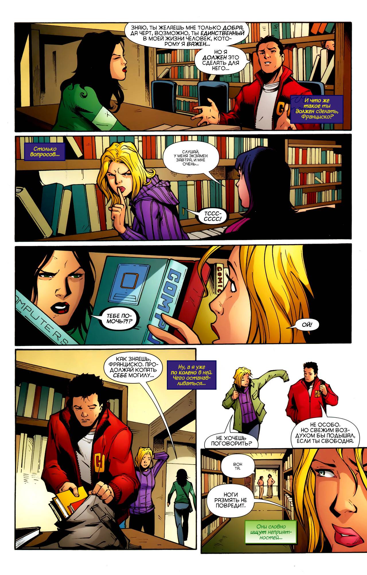 Бэтгерл №5 онлайн