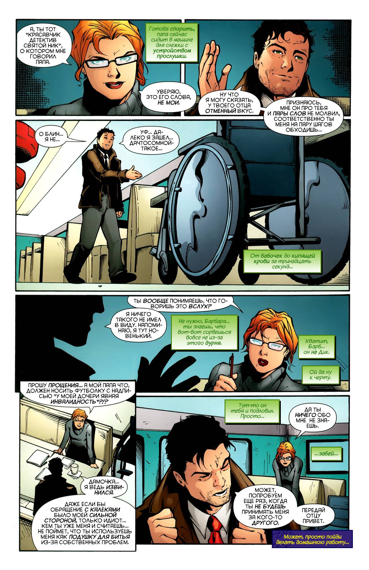 Бэтгерл №5 онлайн