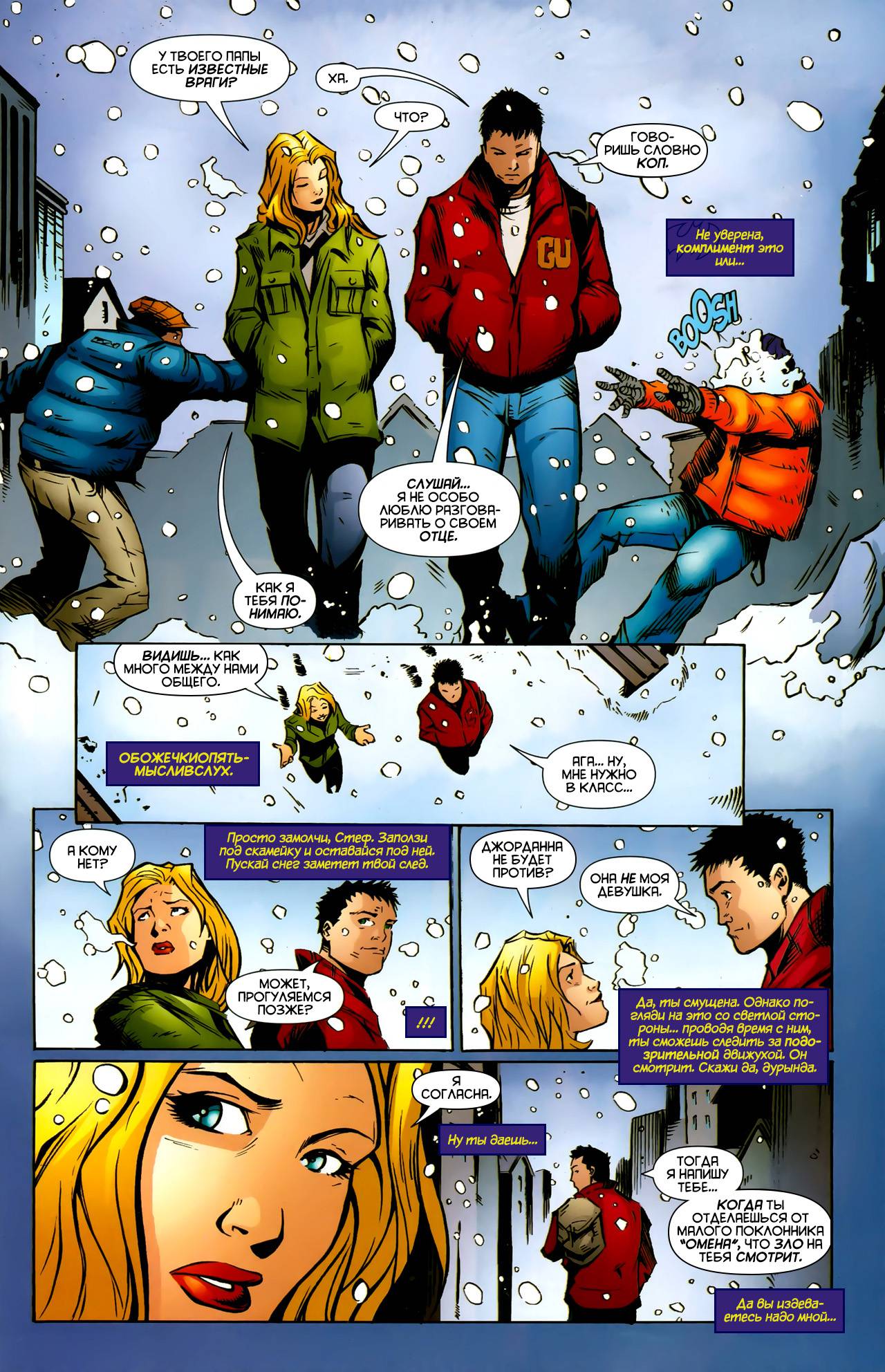 Бэтгерл №5 онлайн