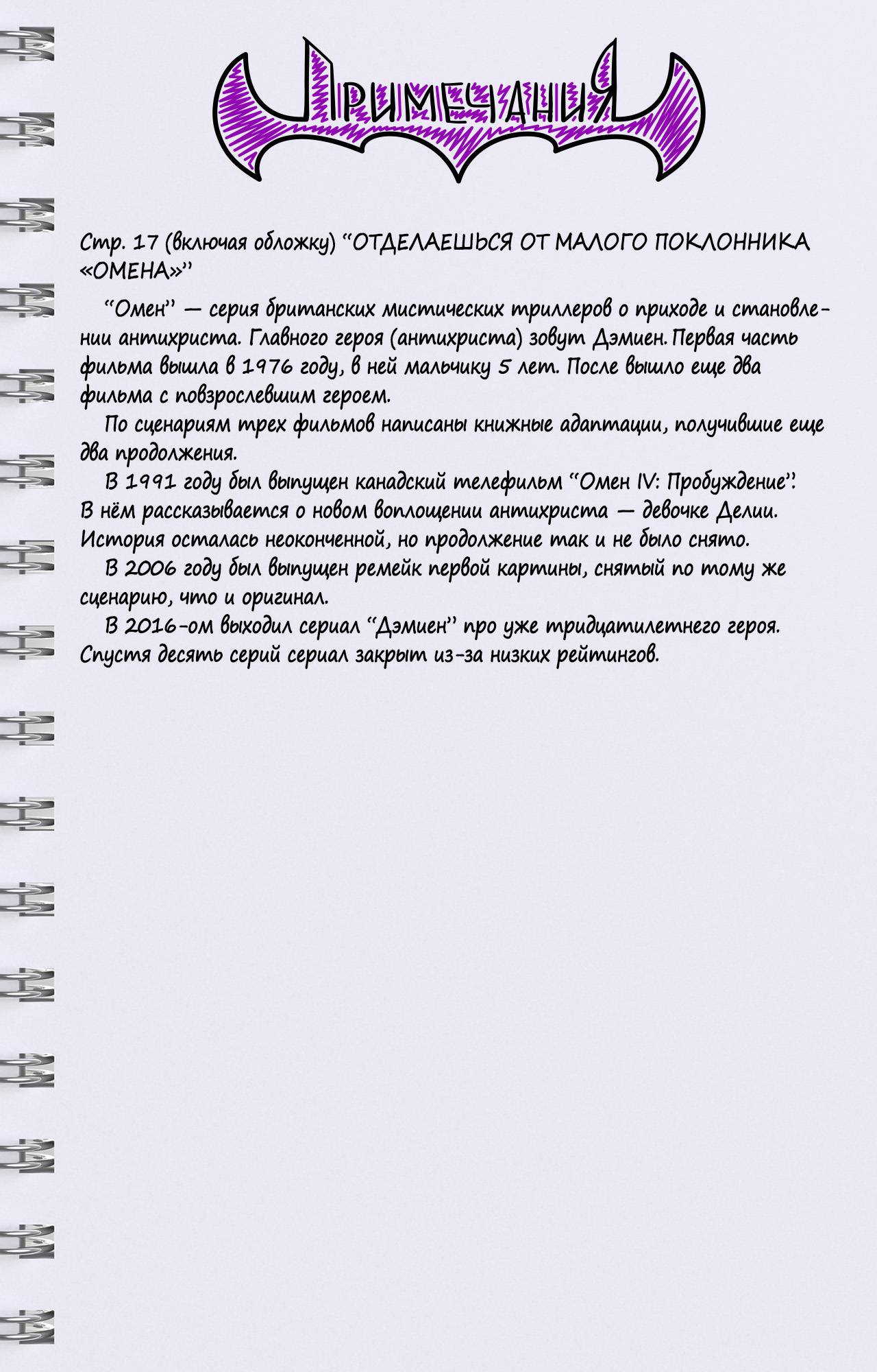 Бэтгерл №5 онлайн