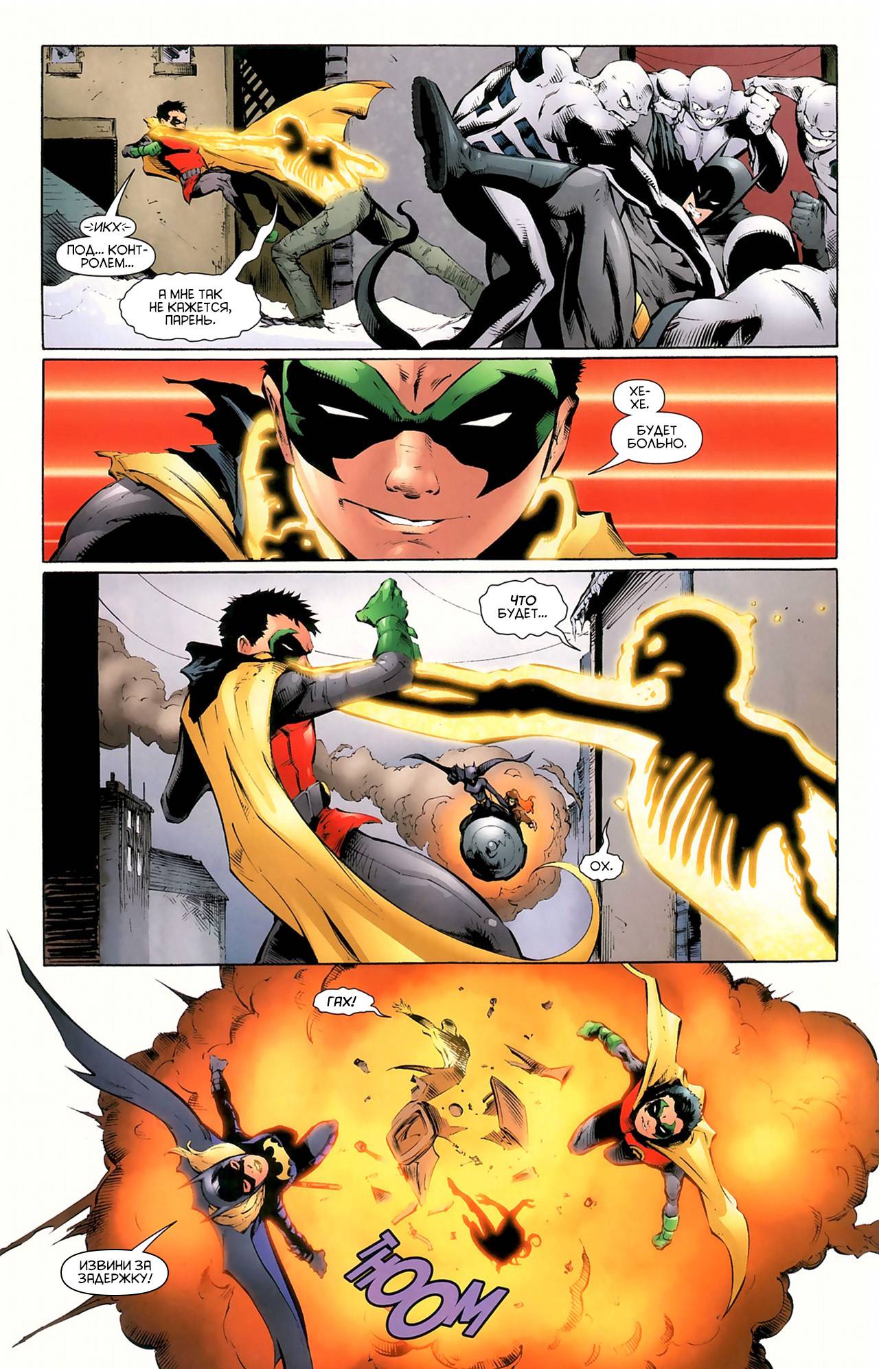 Бэтгерл №7 онлайн