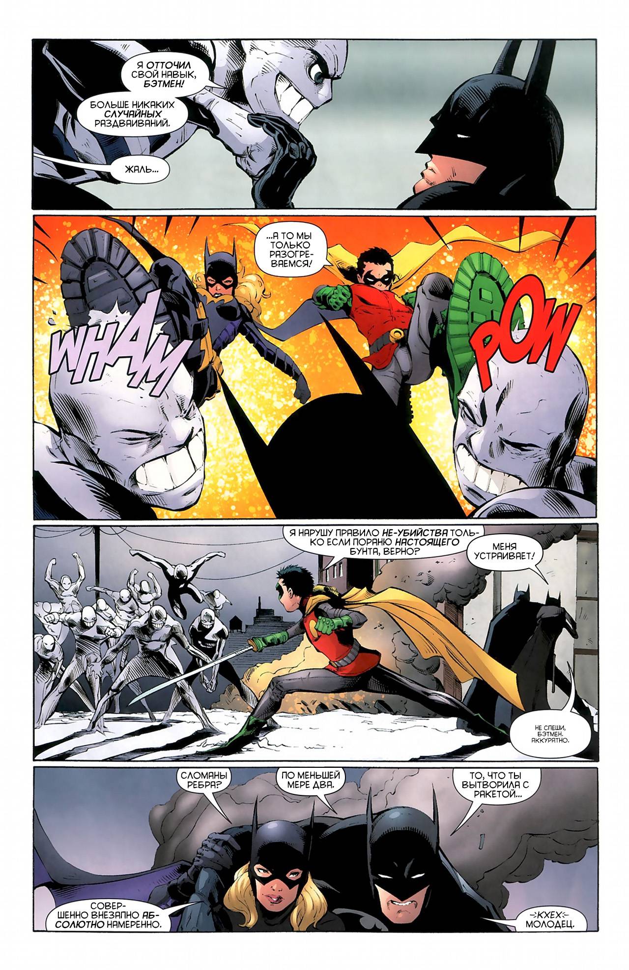 Бэтгерл №7 онлайн