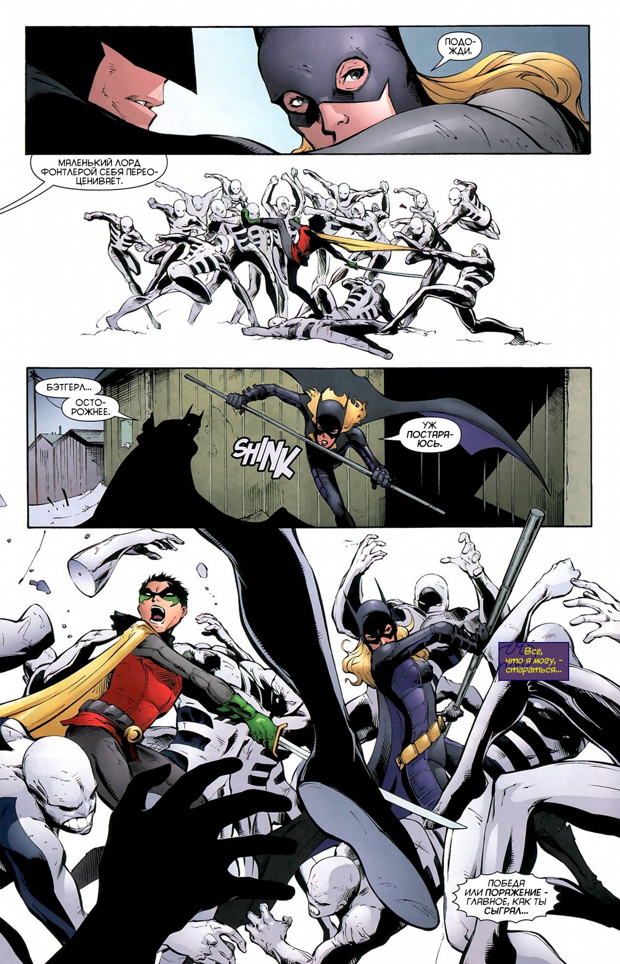 Бэтгерл №7 онлайн