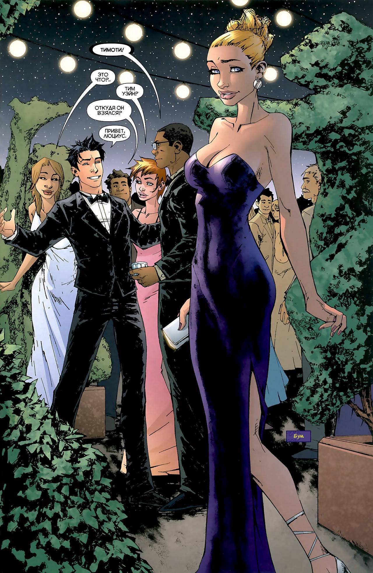 Бэтгерл №8 онлайн