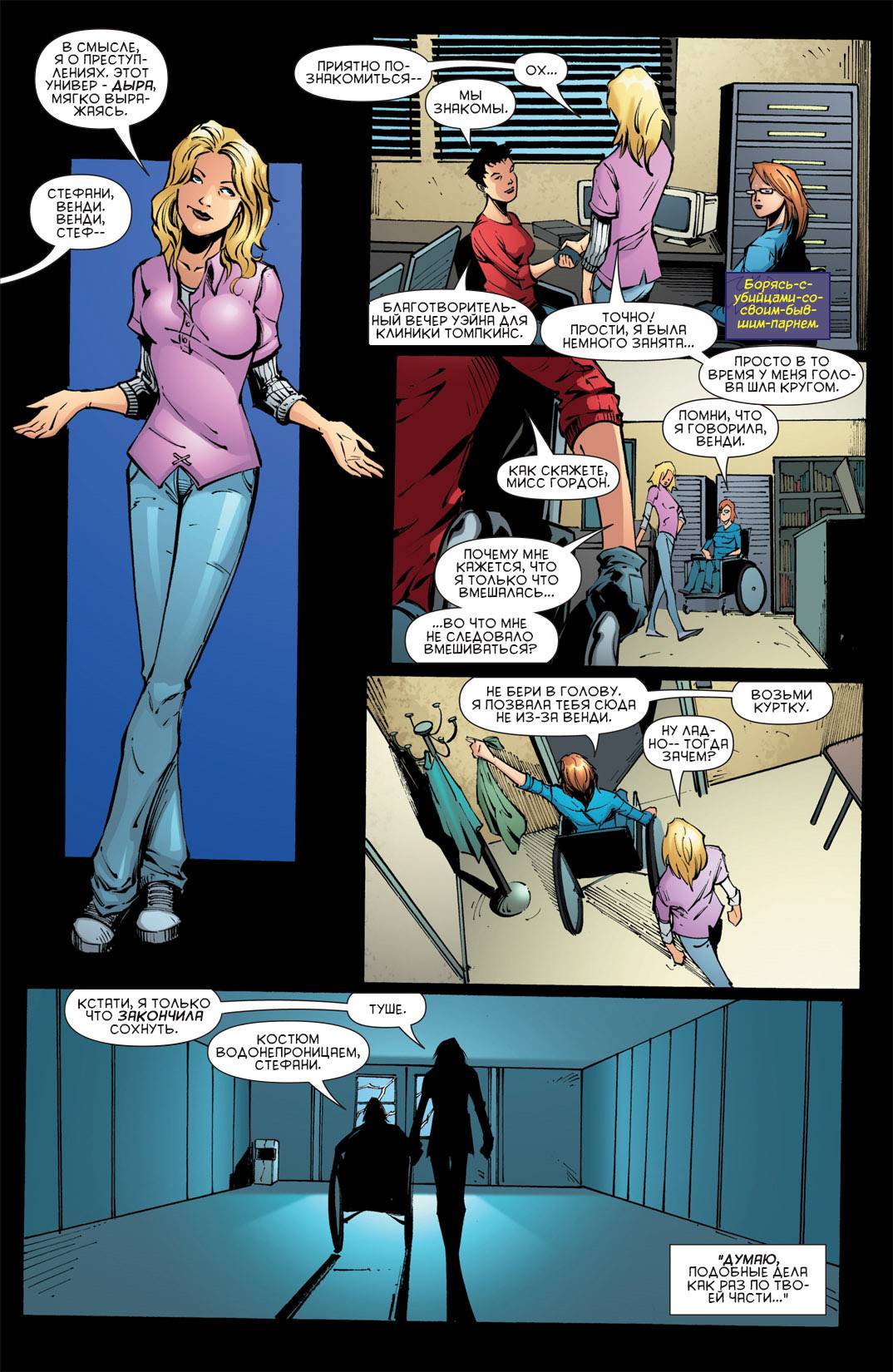 Бэтгерл №9 онлайн