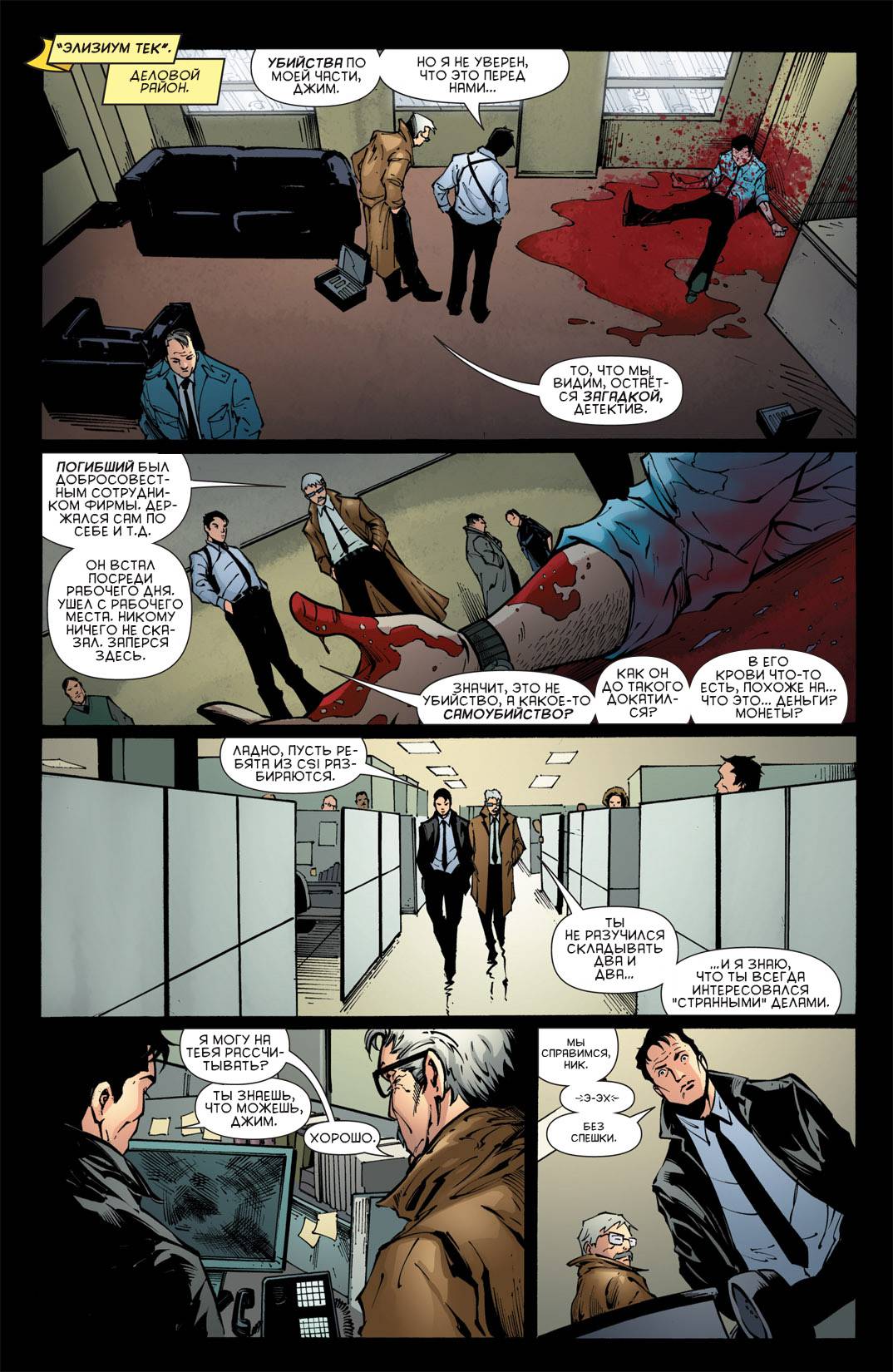 Бэтгерл №9 онлайн