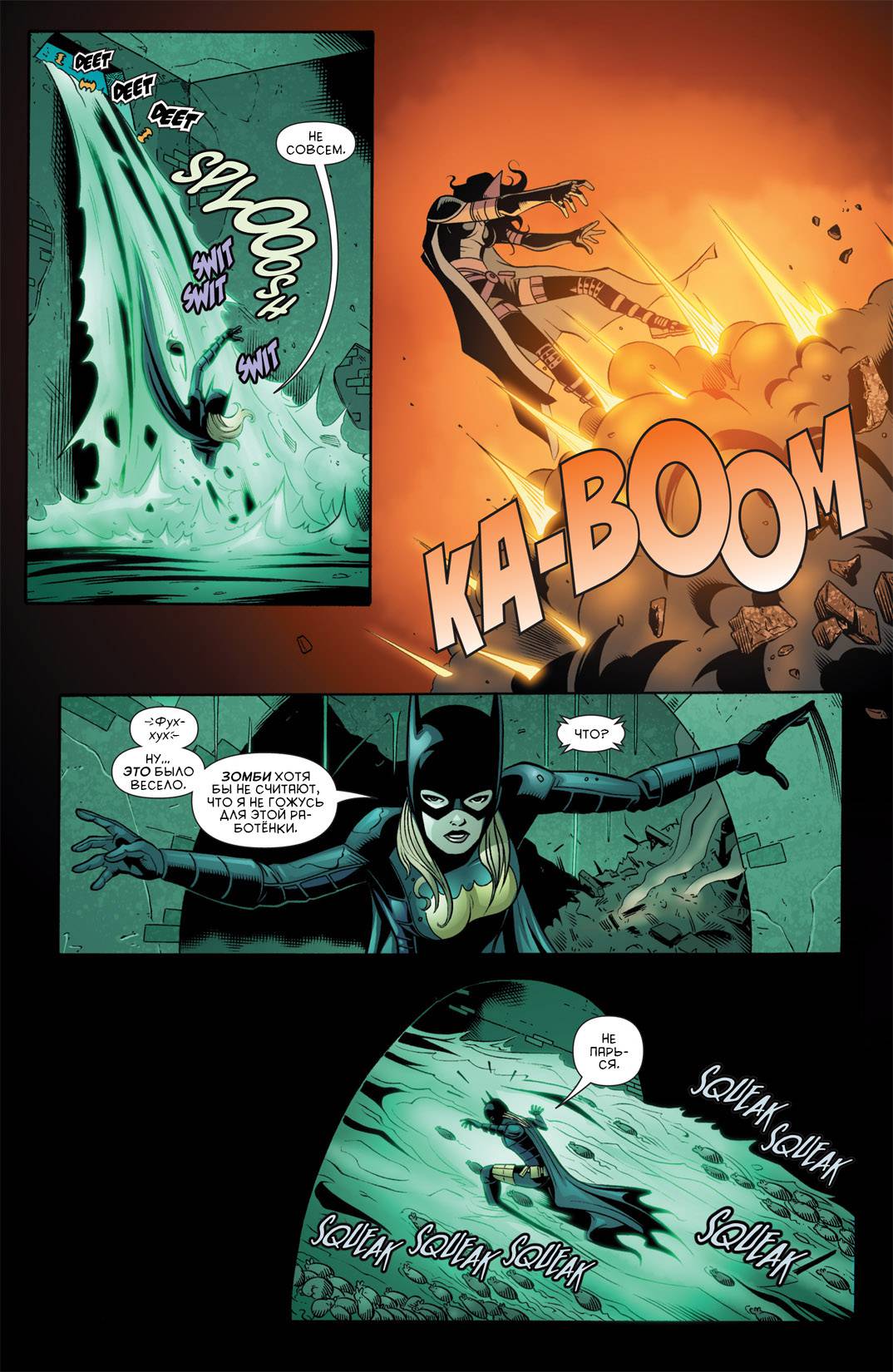 Бэтгерл №11 онлайн