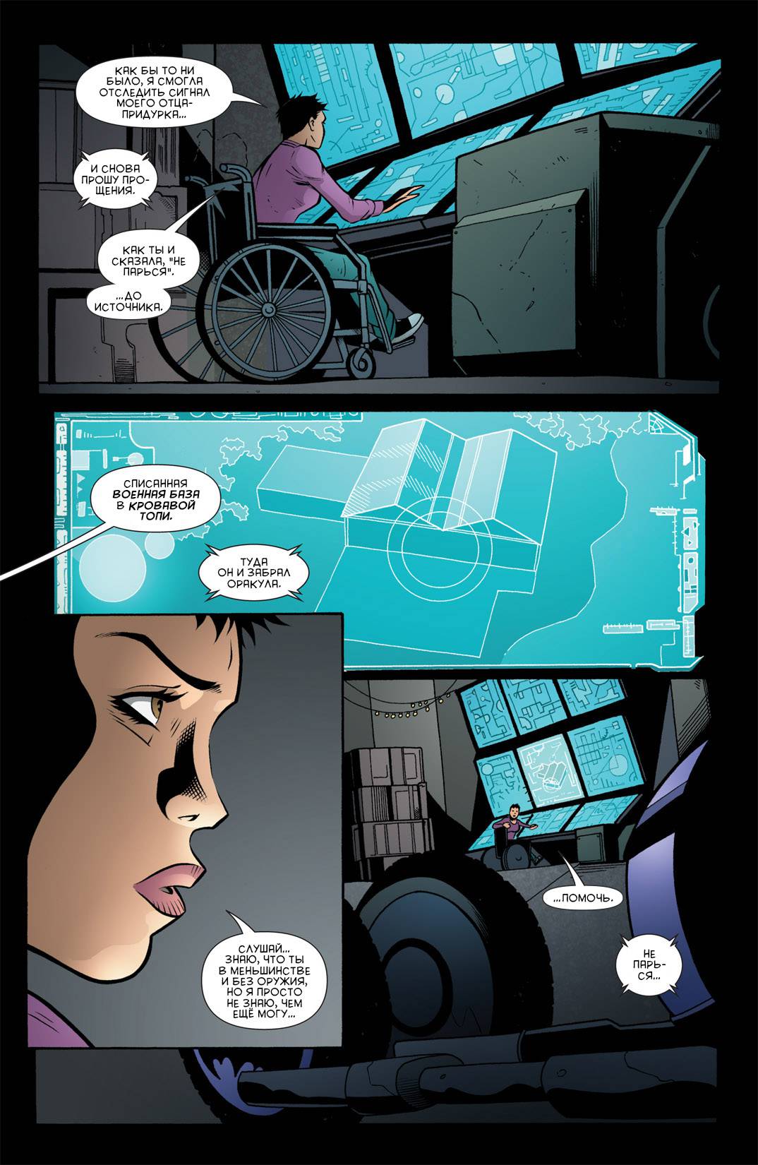 Бэтгерл №11 онлайн