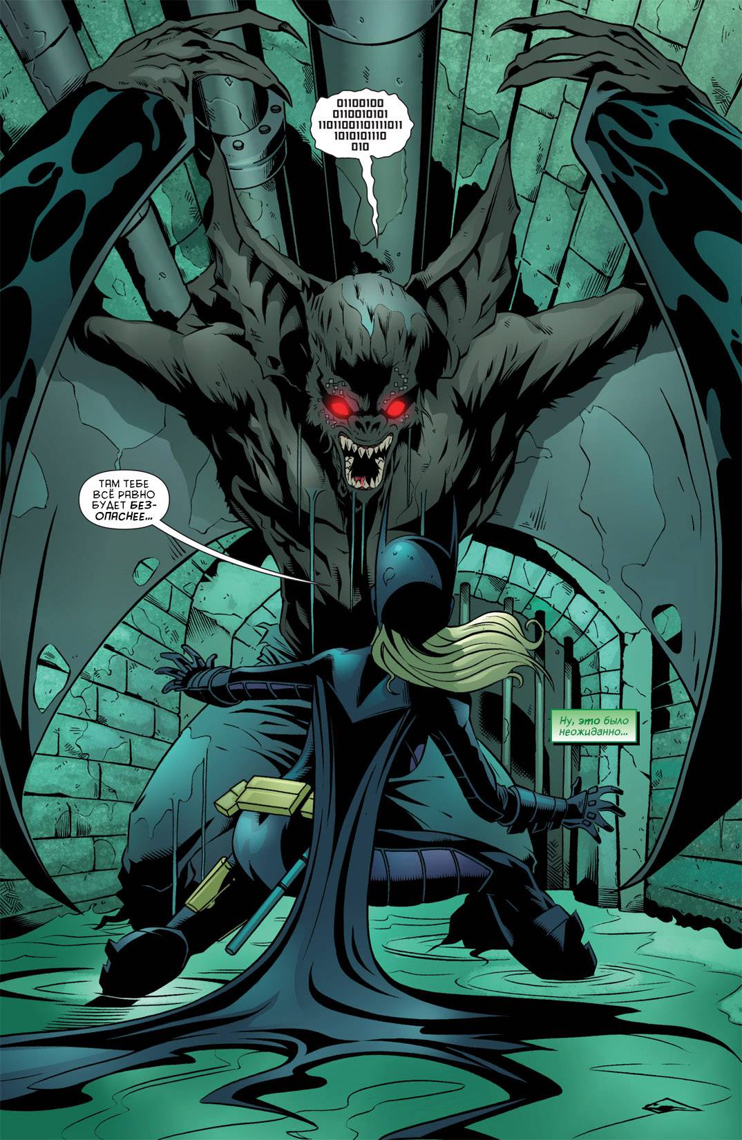 Бэтгерл №11 онлайн