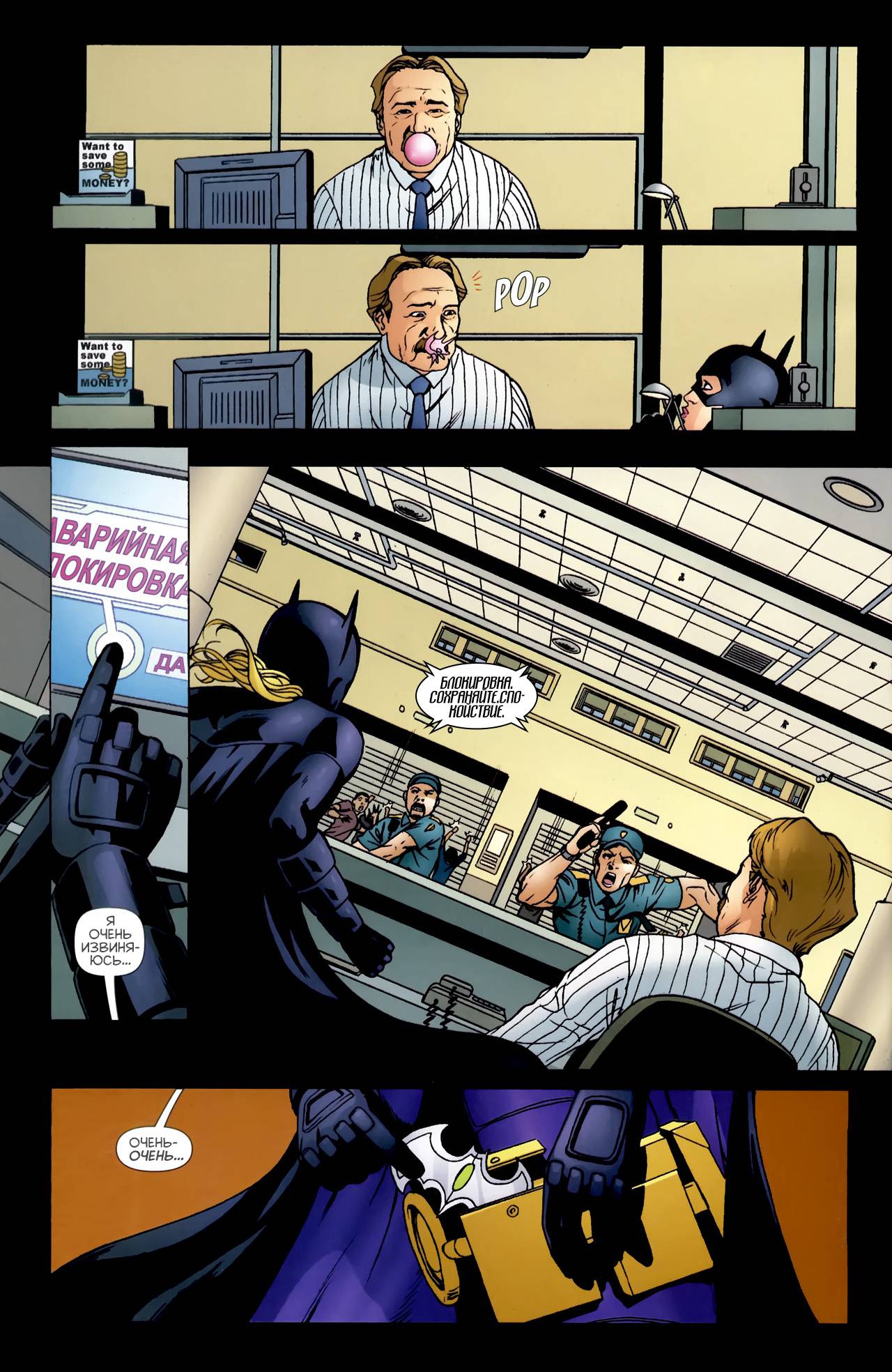 Бэтгерл №13 онлайн