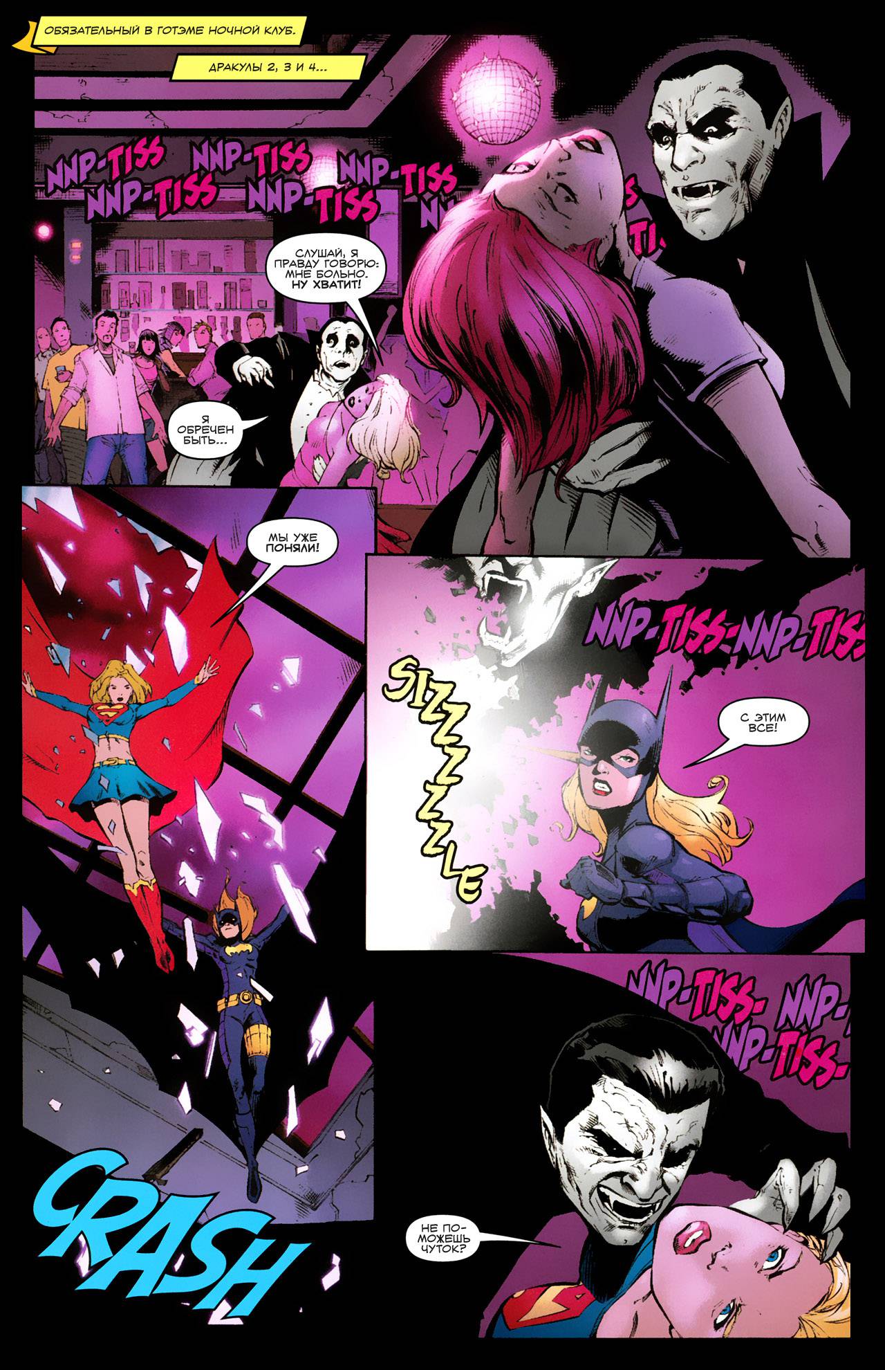 Бэтгерл №14 онлайн