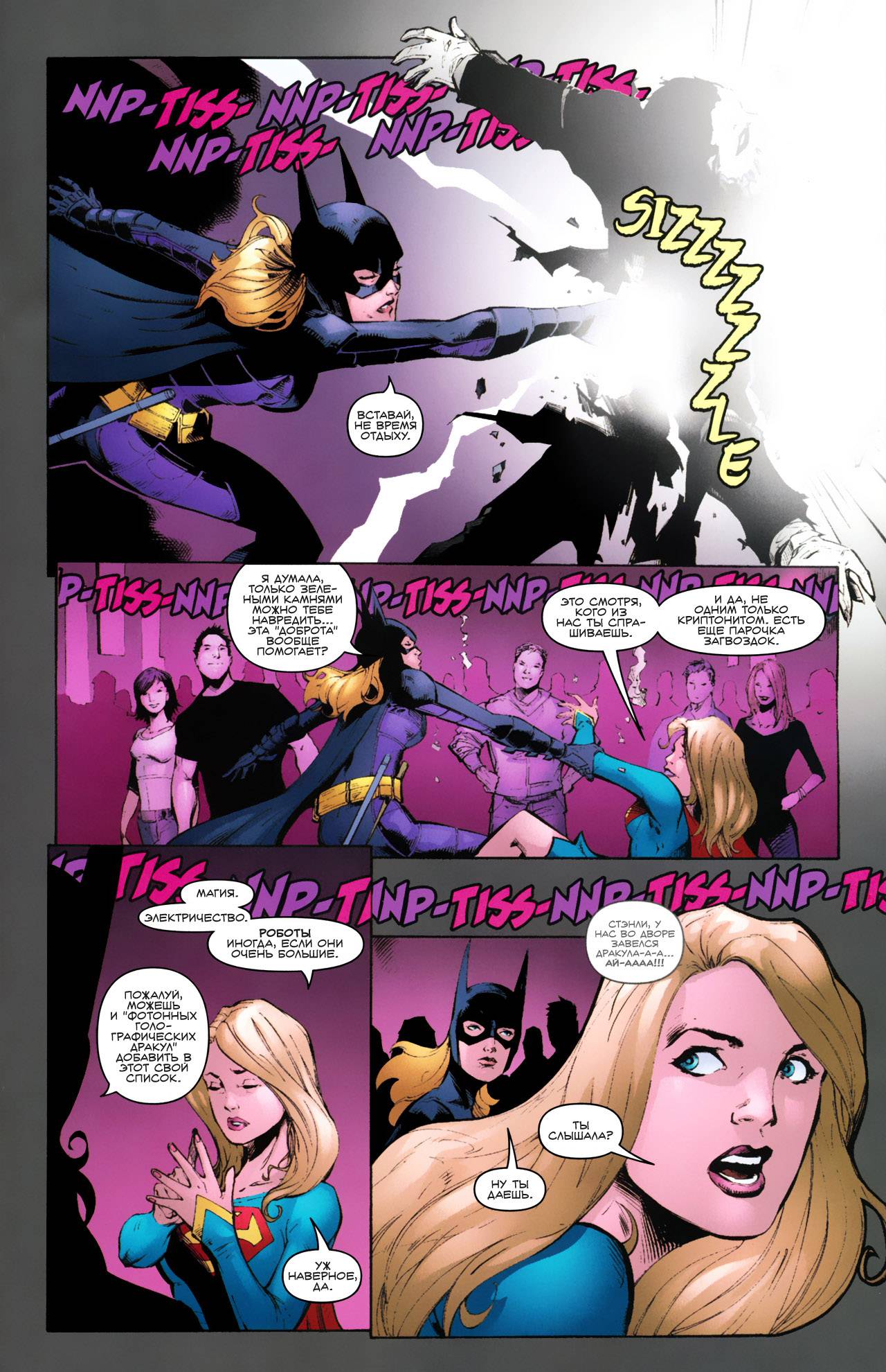 Бэтгерл №14 онлайн