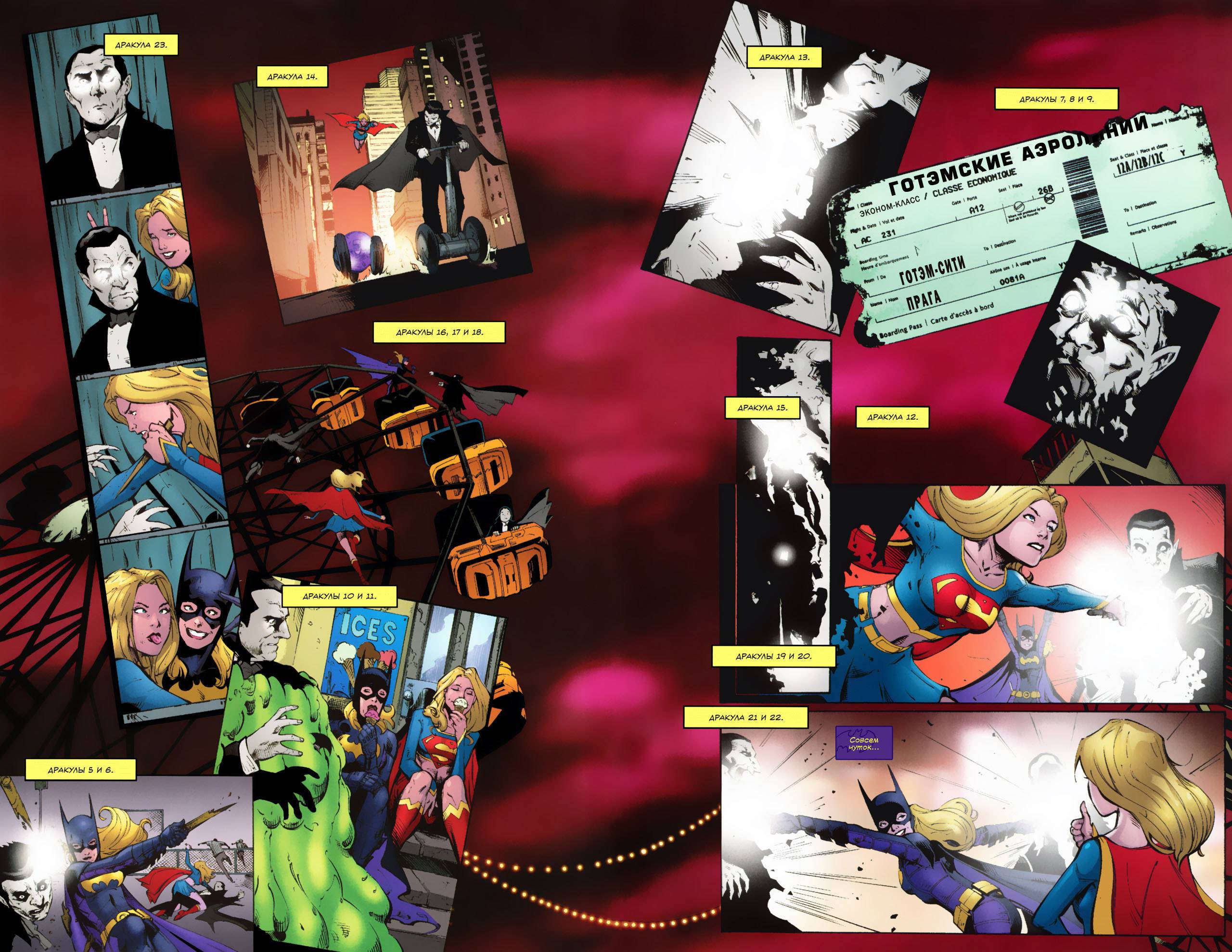 Бэтгерл №14 онлайн