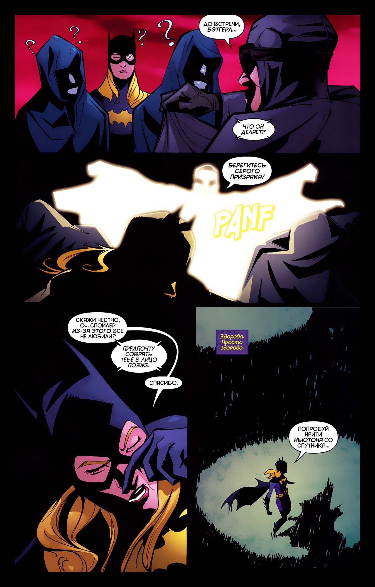 Бэтгерл №15 онлайн