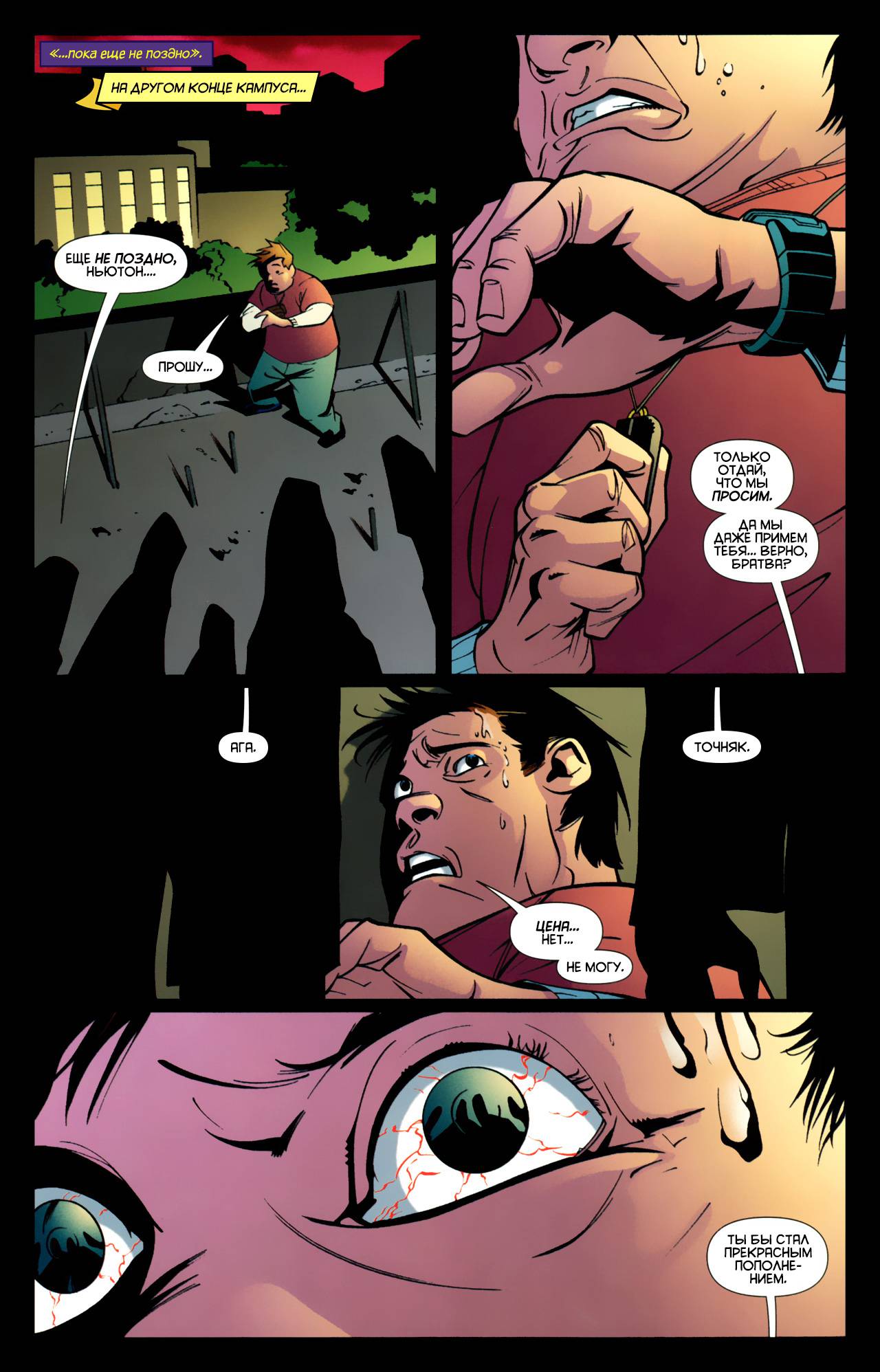 Бэтгерл №15 онлайн