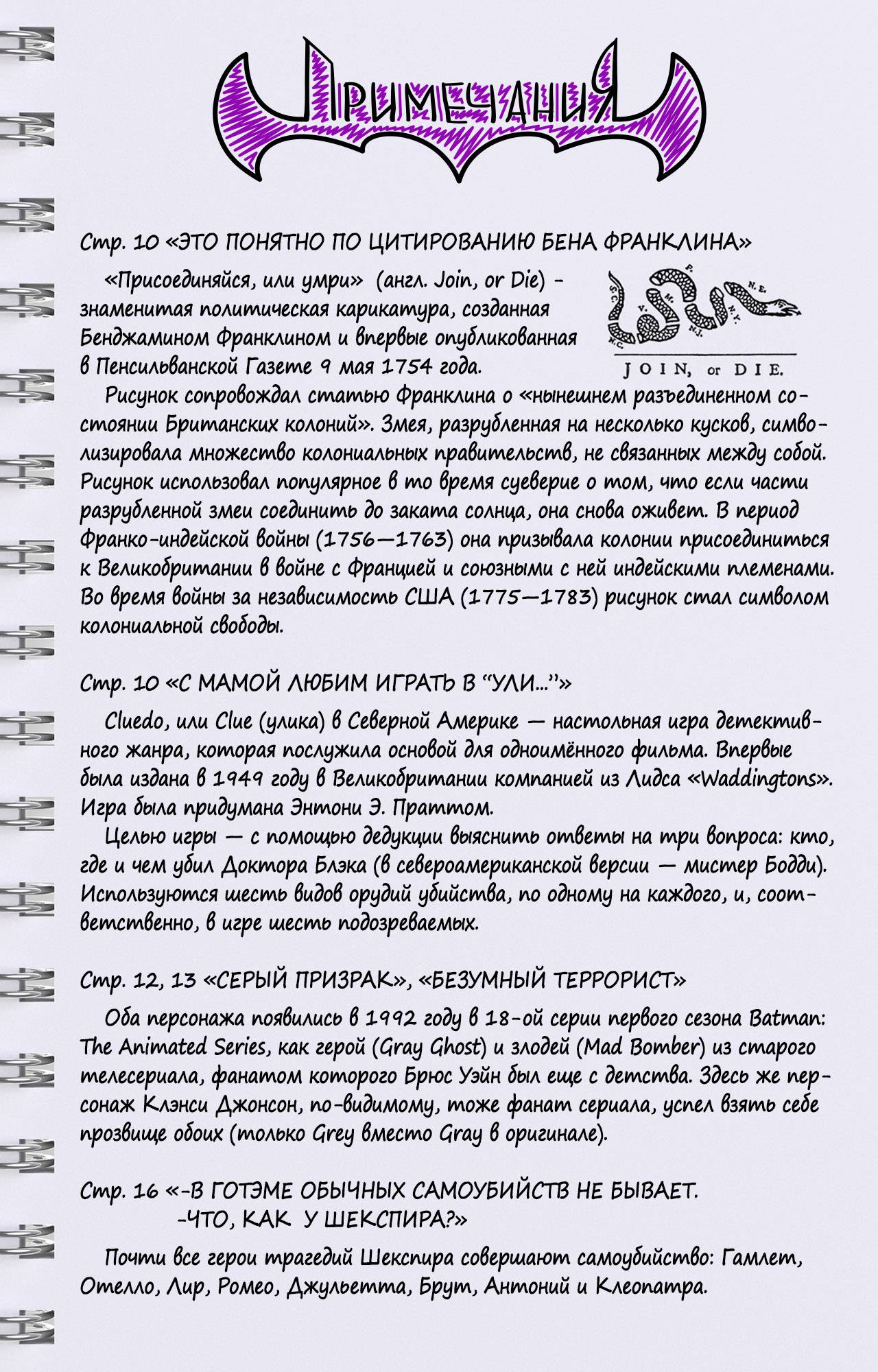 Бэтгерл №15 онлайн