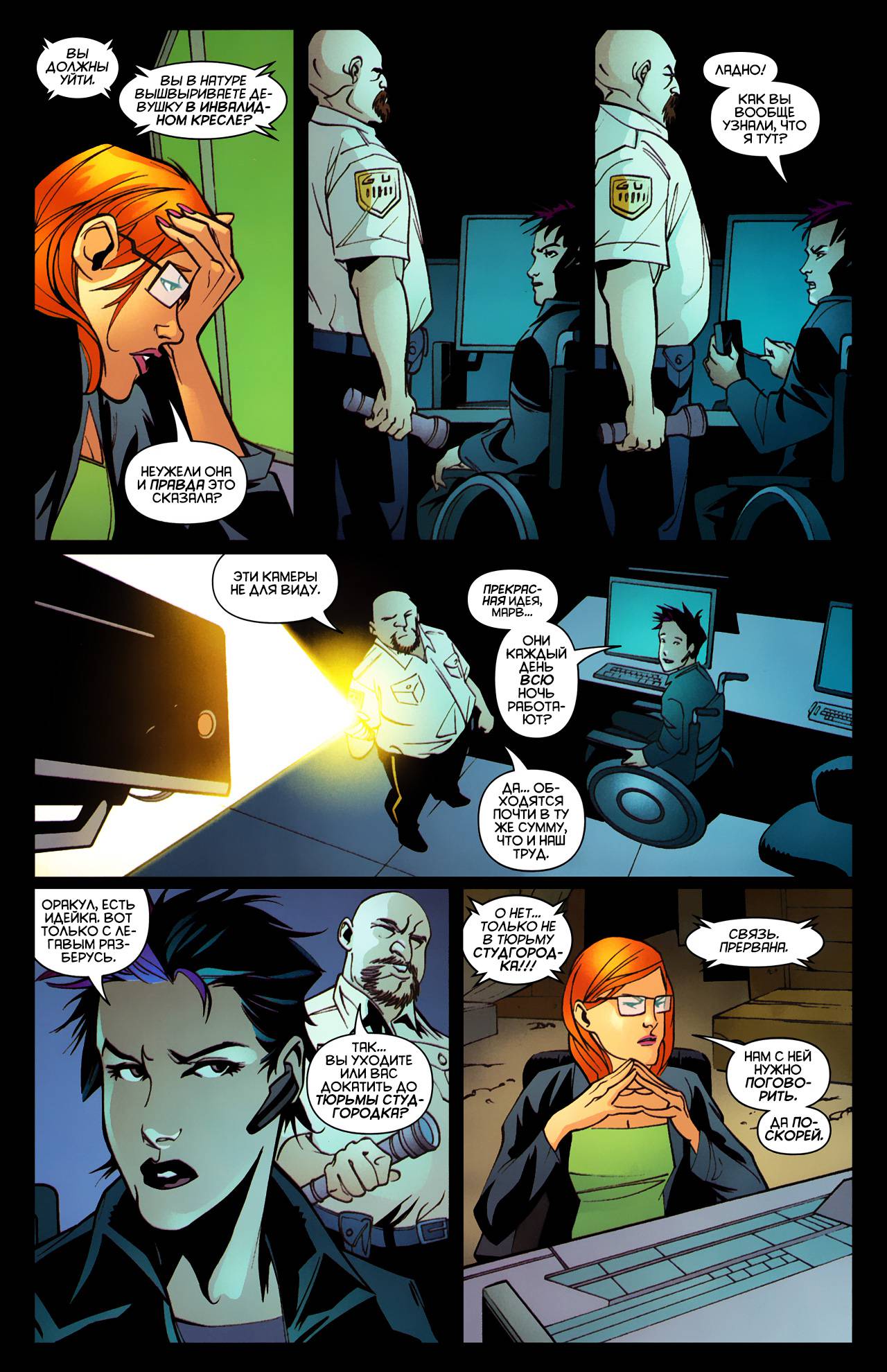 Бэтгерл №16 онлайн