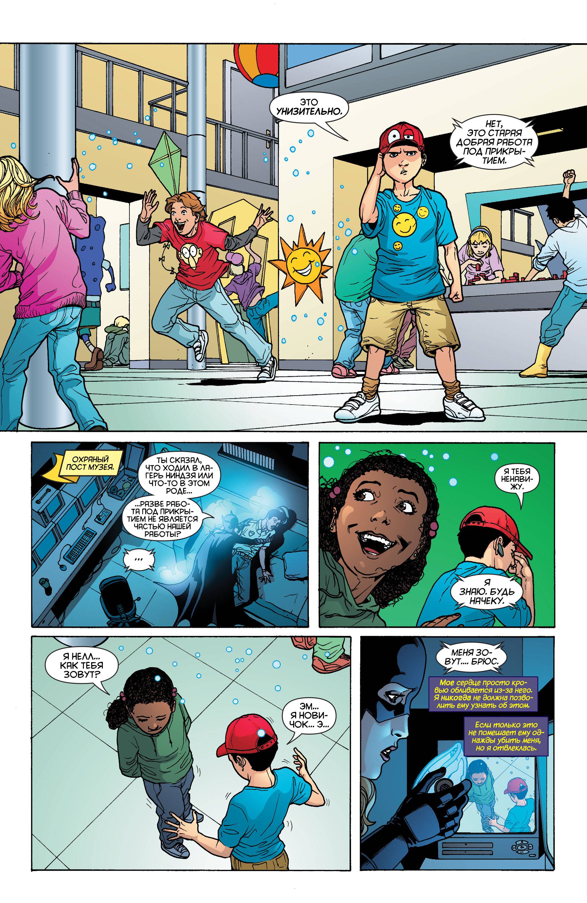 Бэтгерл №17 онлайн