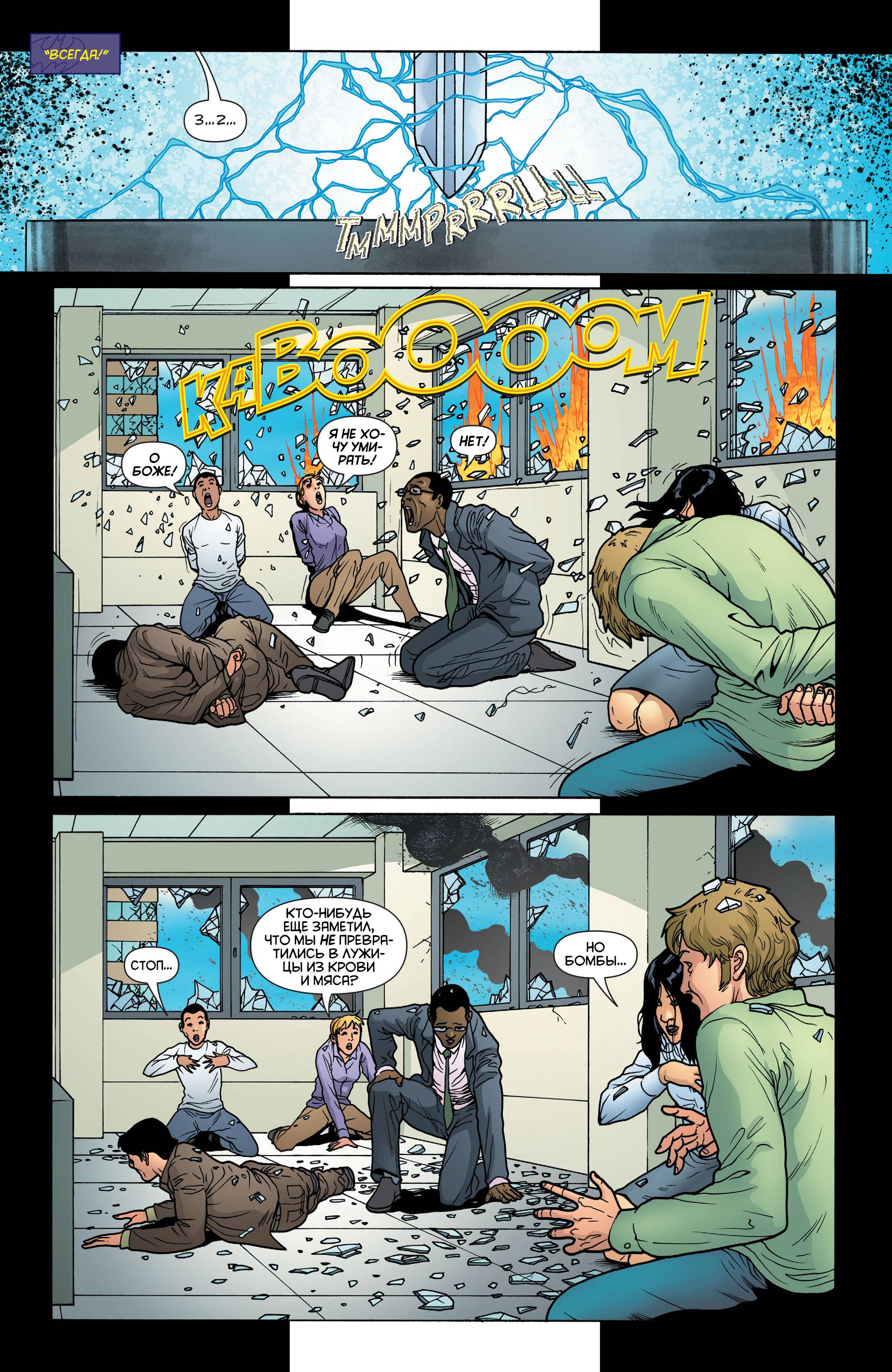 Бэтгерл №22 онлайн