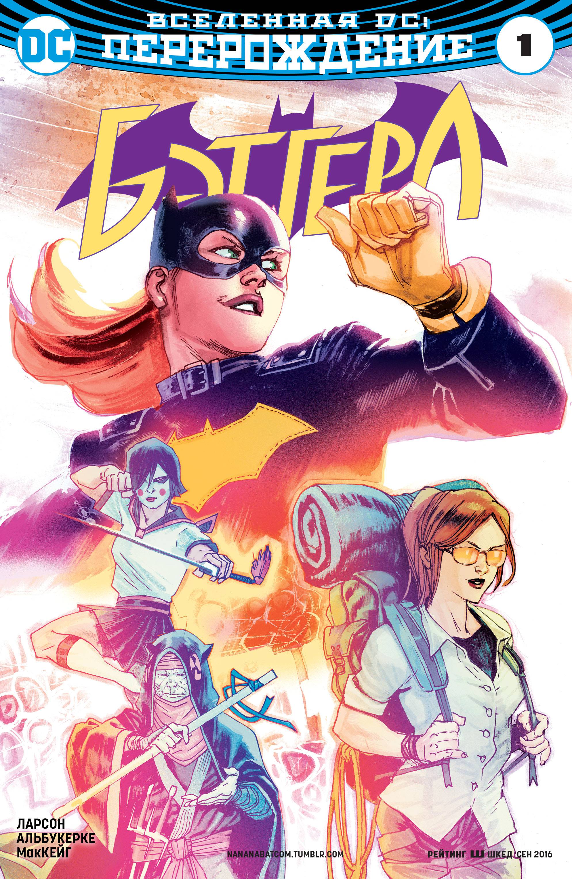 Бэтгерл №1 онлайн