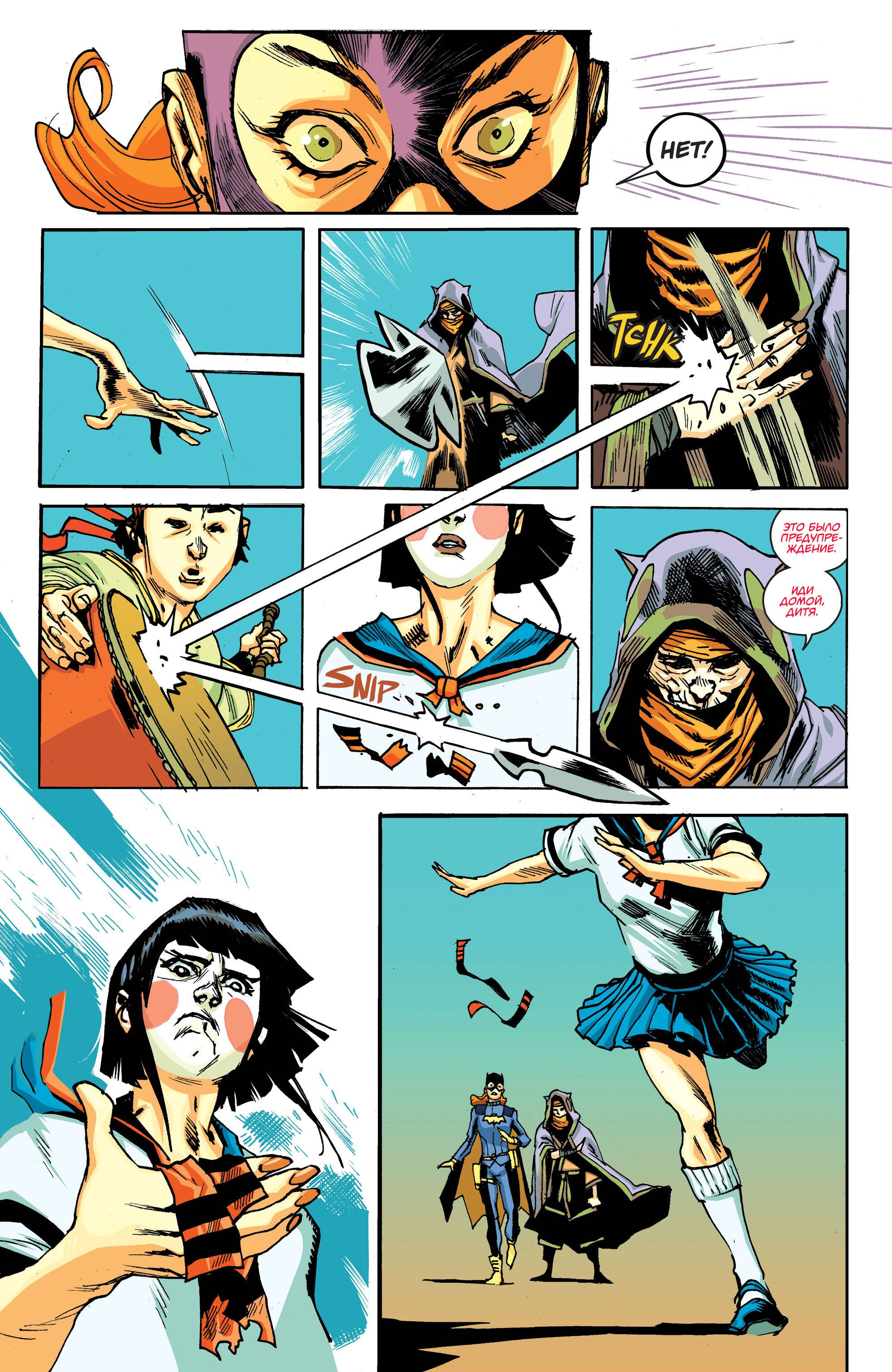 Бэтгерл №1 онлайн