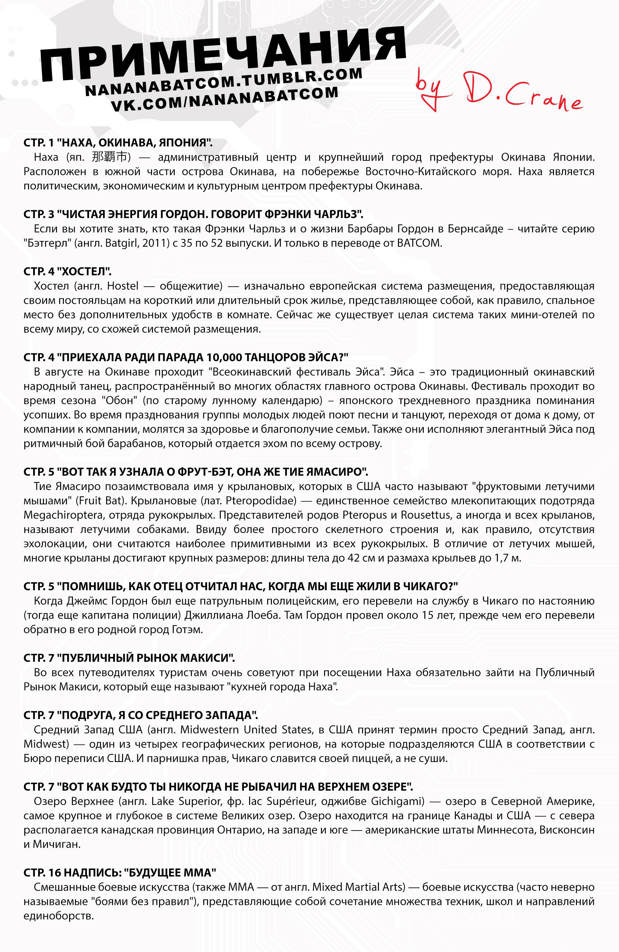 Бэтгерл №1 онлайн