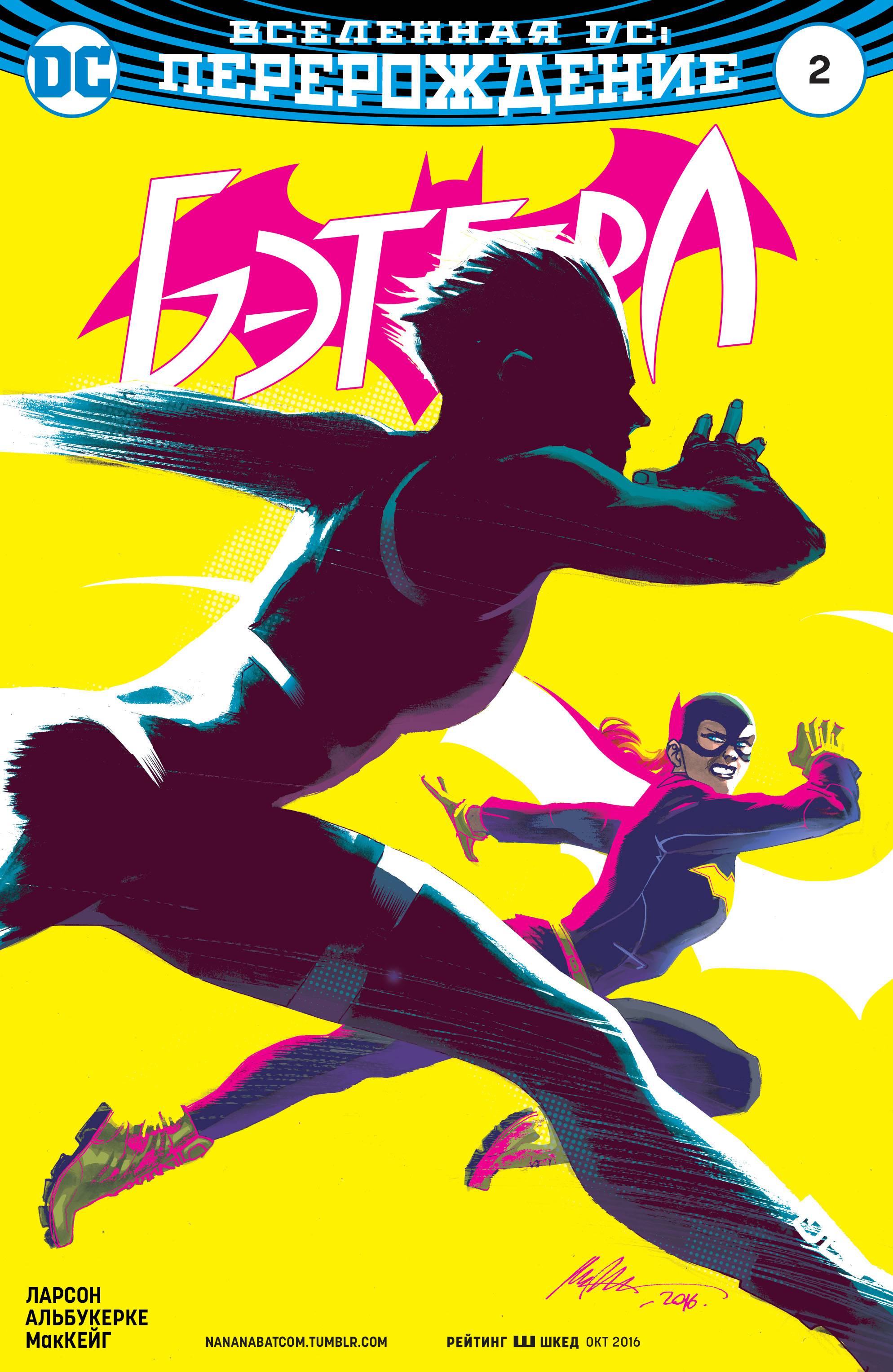 Бэтгерл №2 онлайн