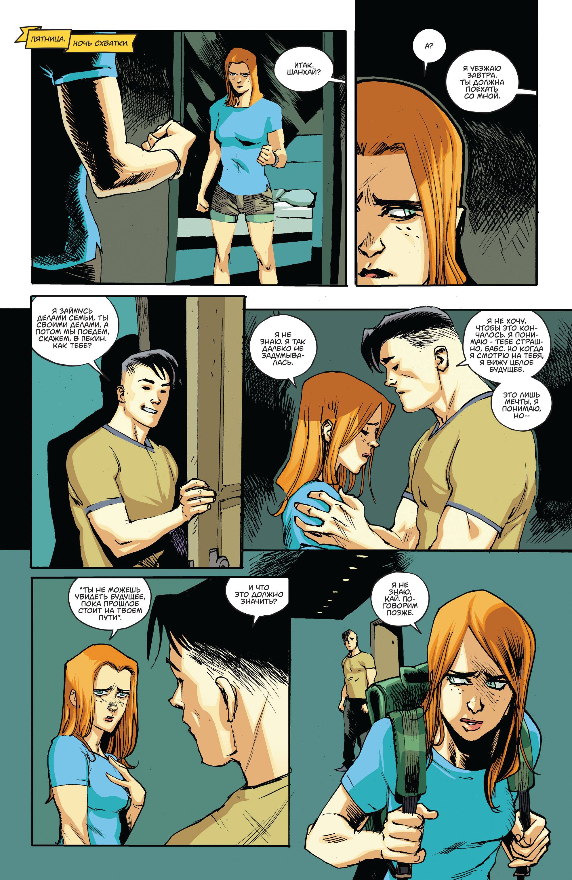 Бэтгерл №2 онлайн