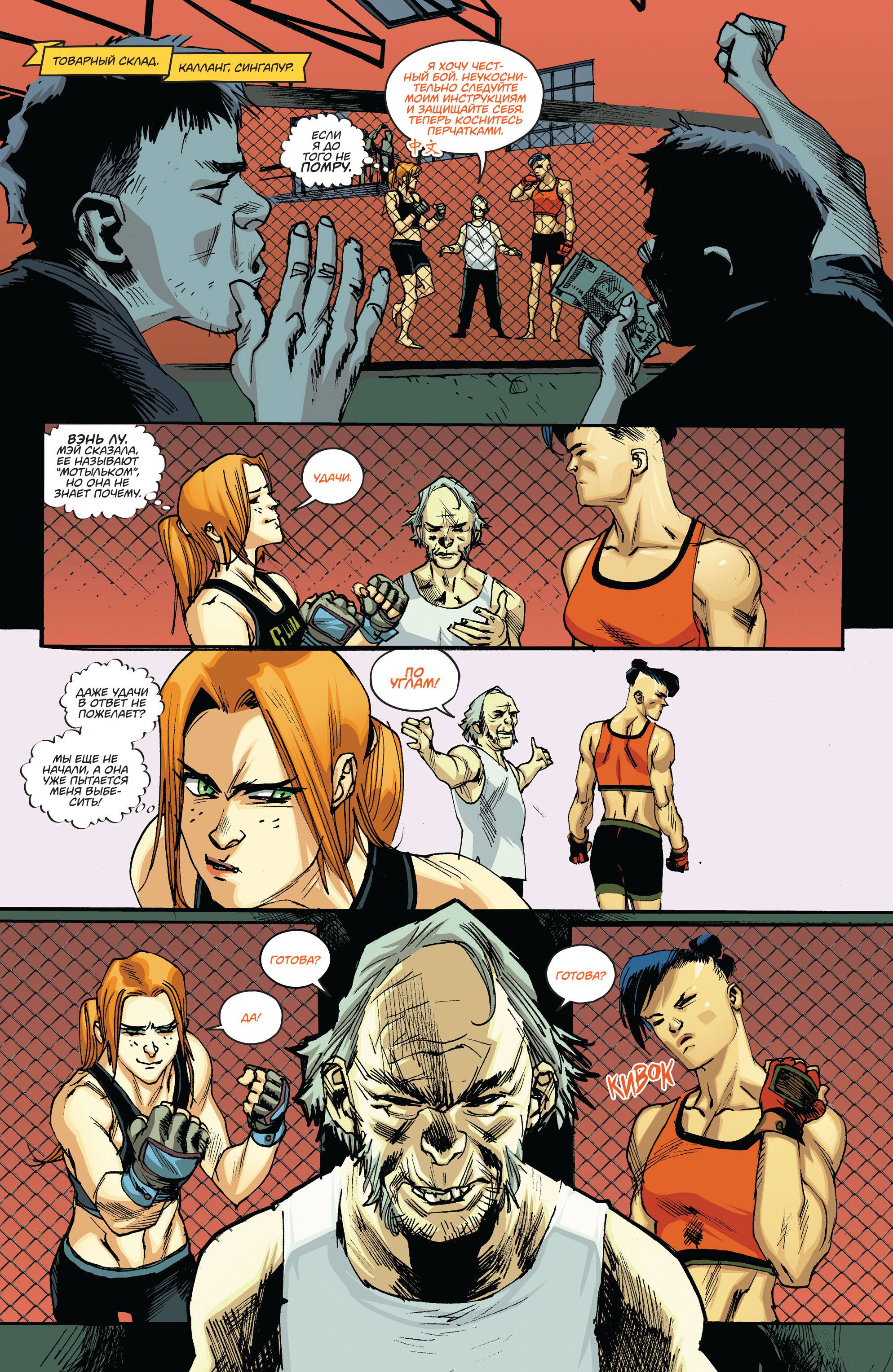 Бэтгерл №2 онлайн