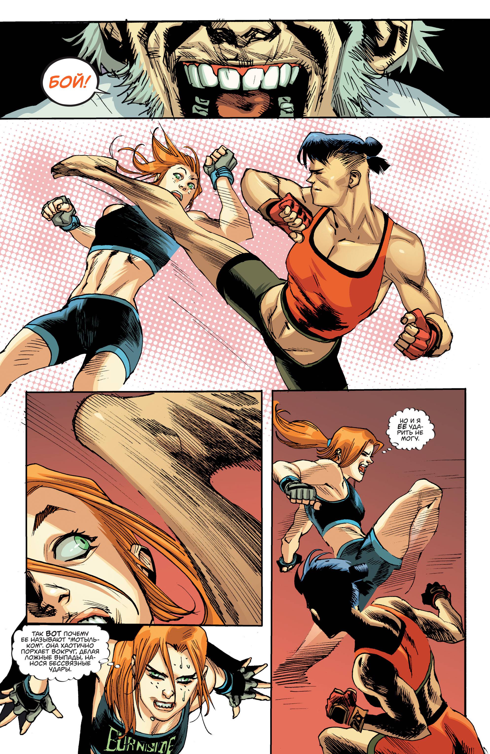 Бэтгерл №2 онлайн